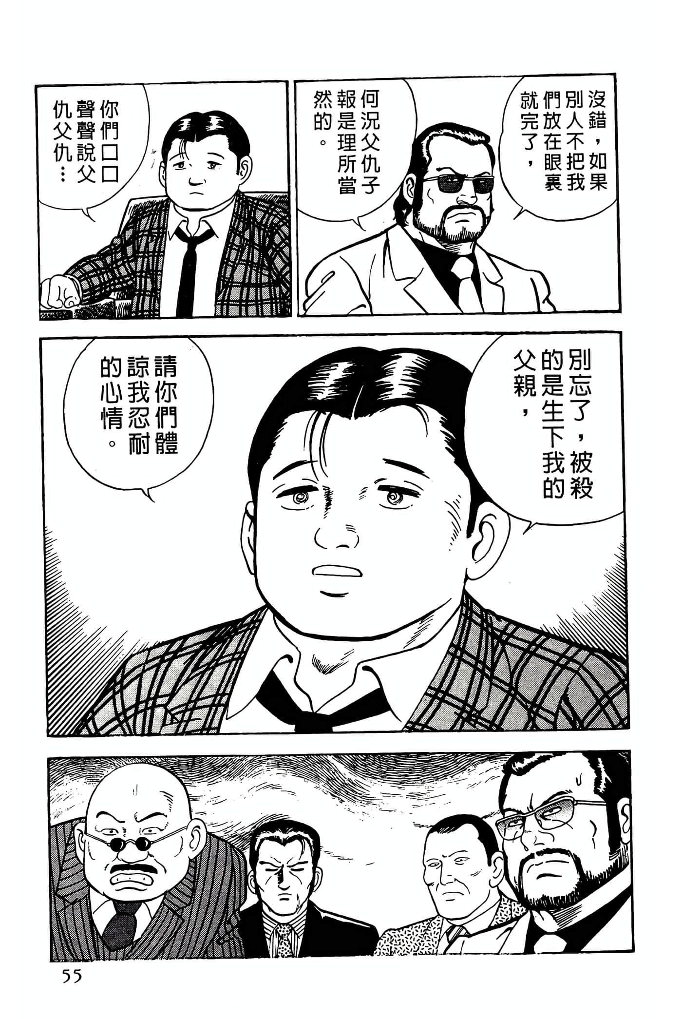 Page 55