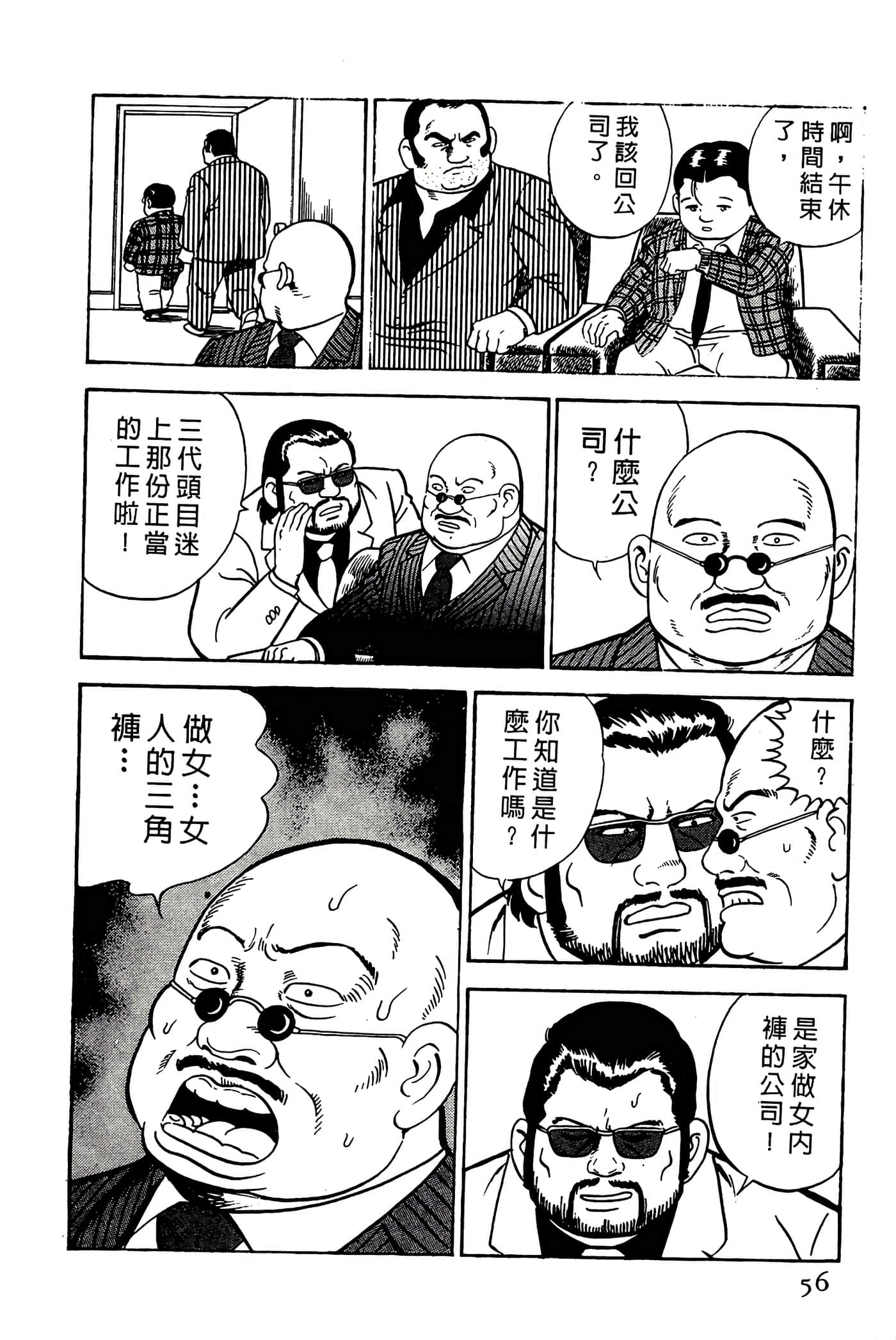 Page 56