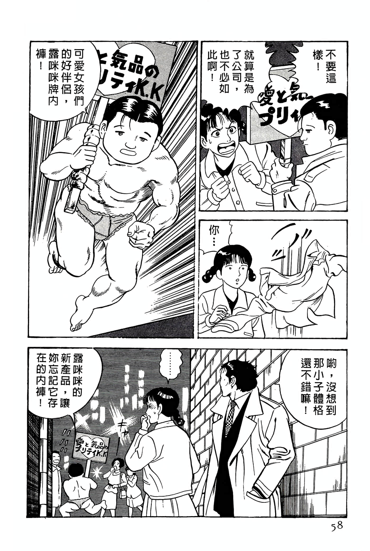 Page 58
