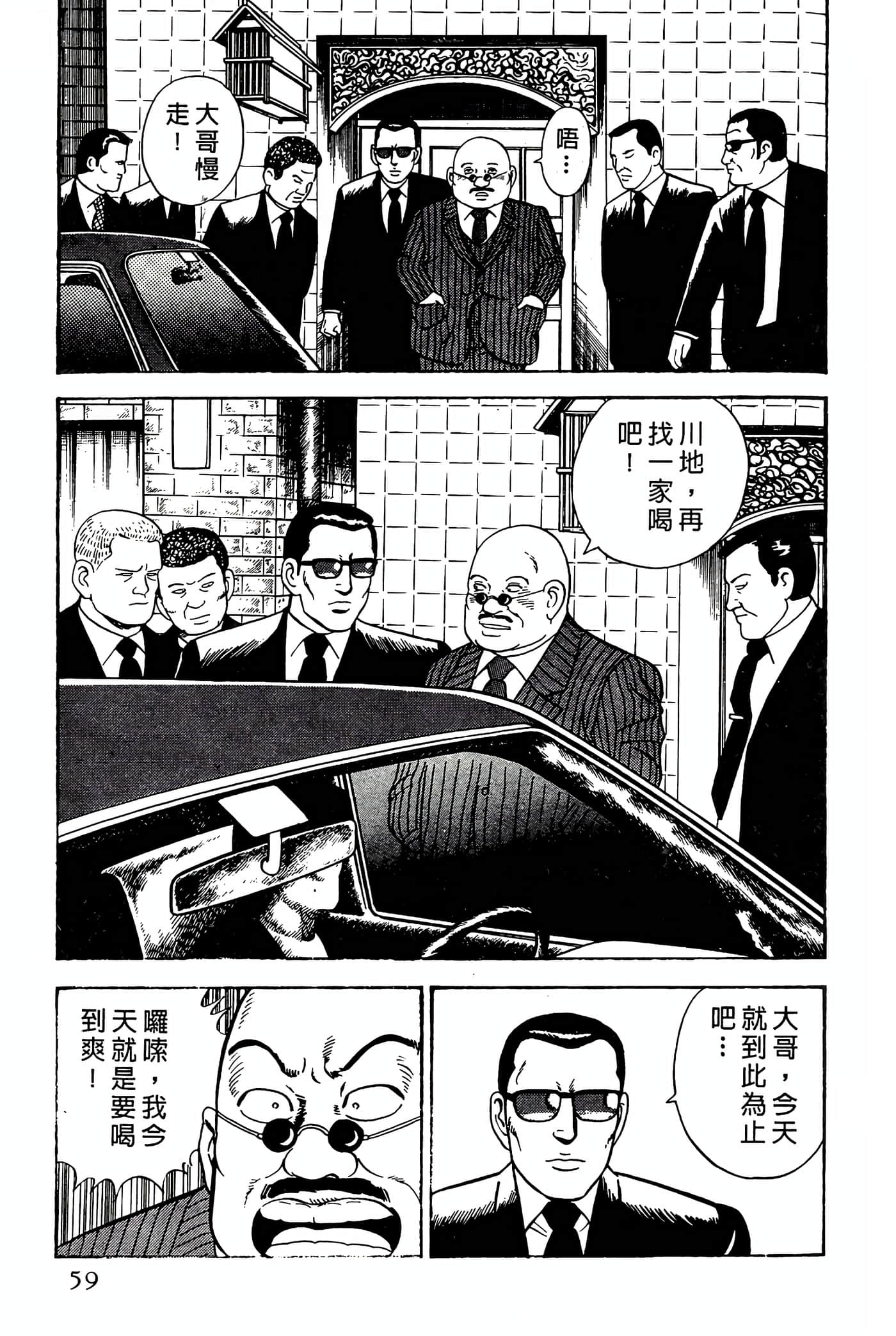 Page 59