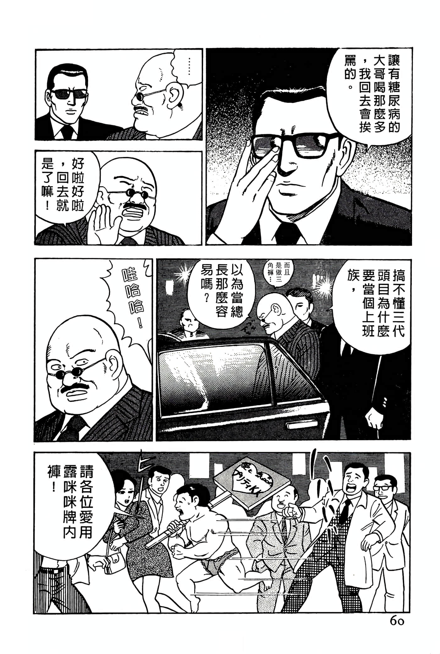 Page 60