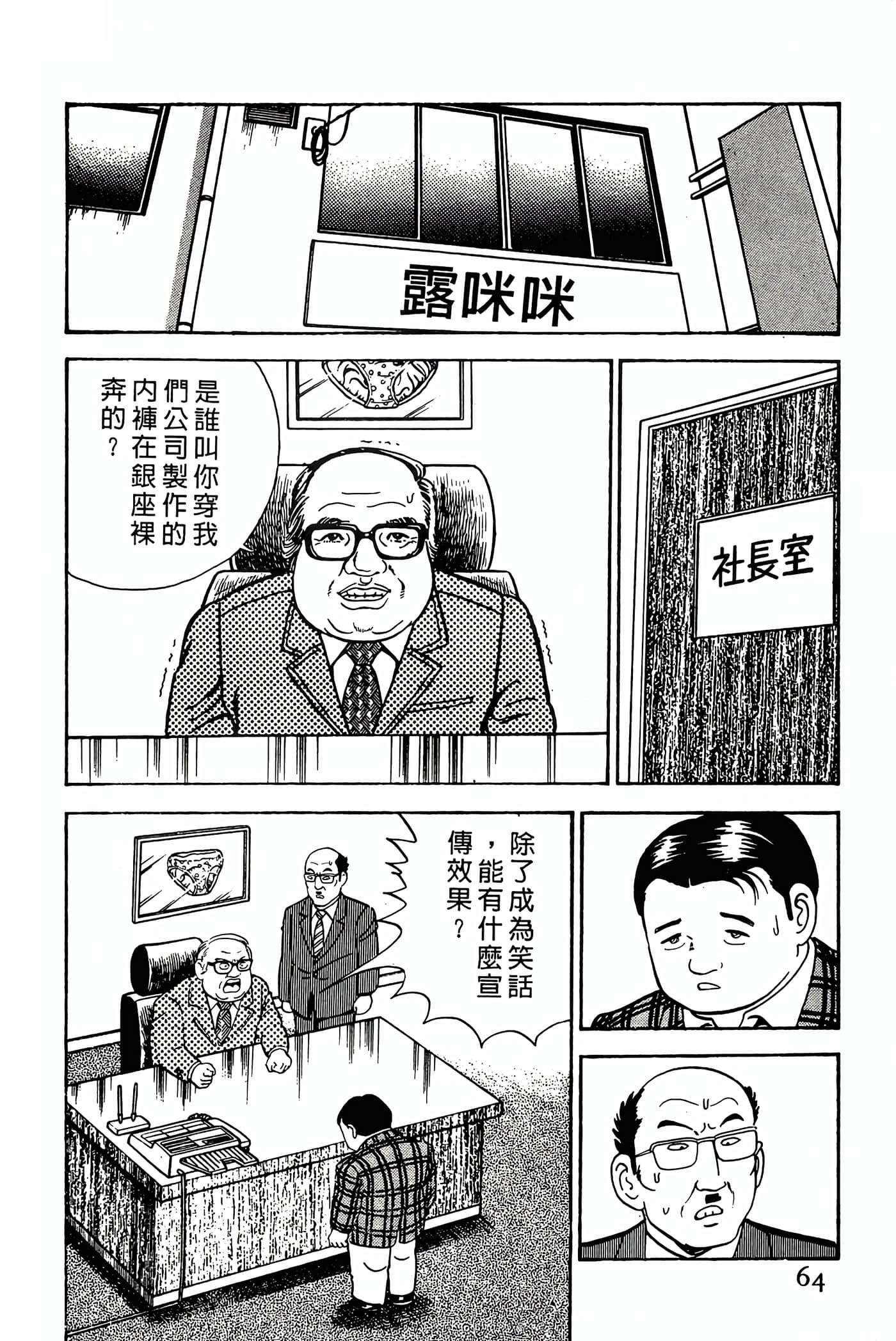 Page 64