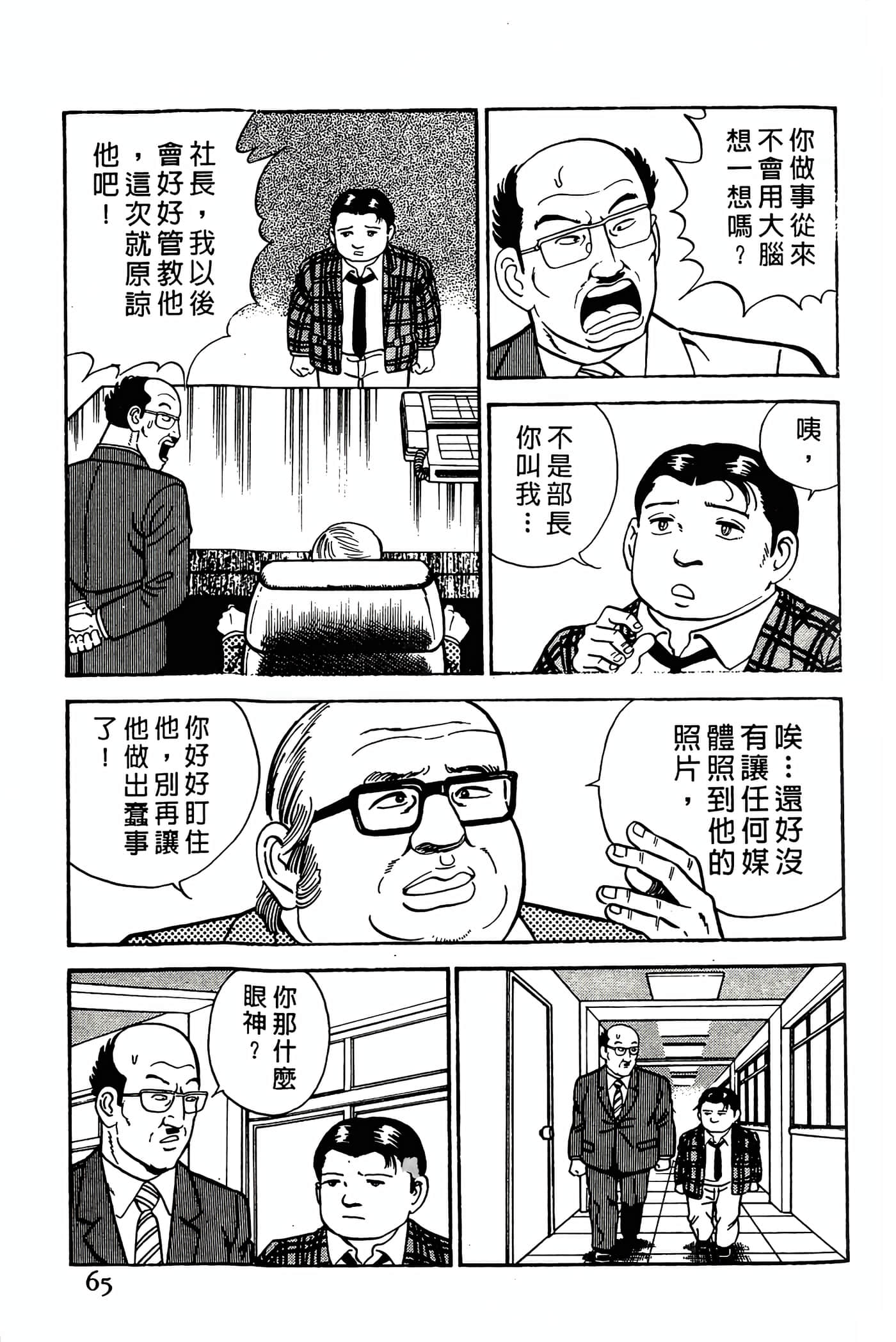 Page 65