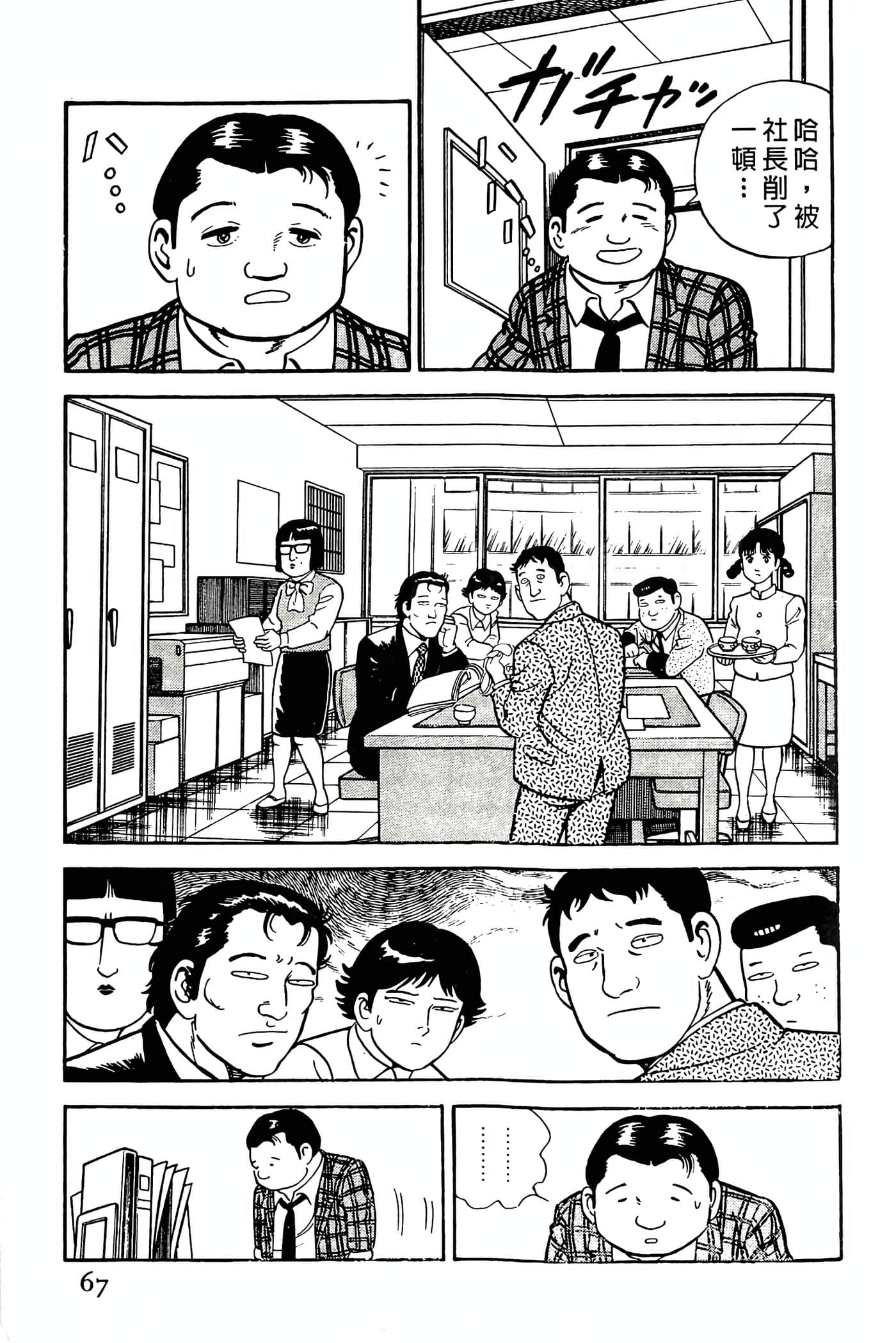 Page 67