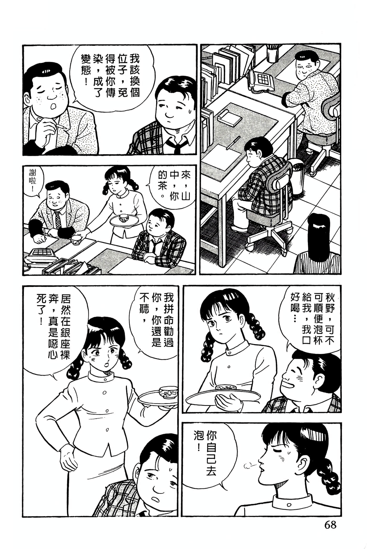 Page 68