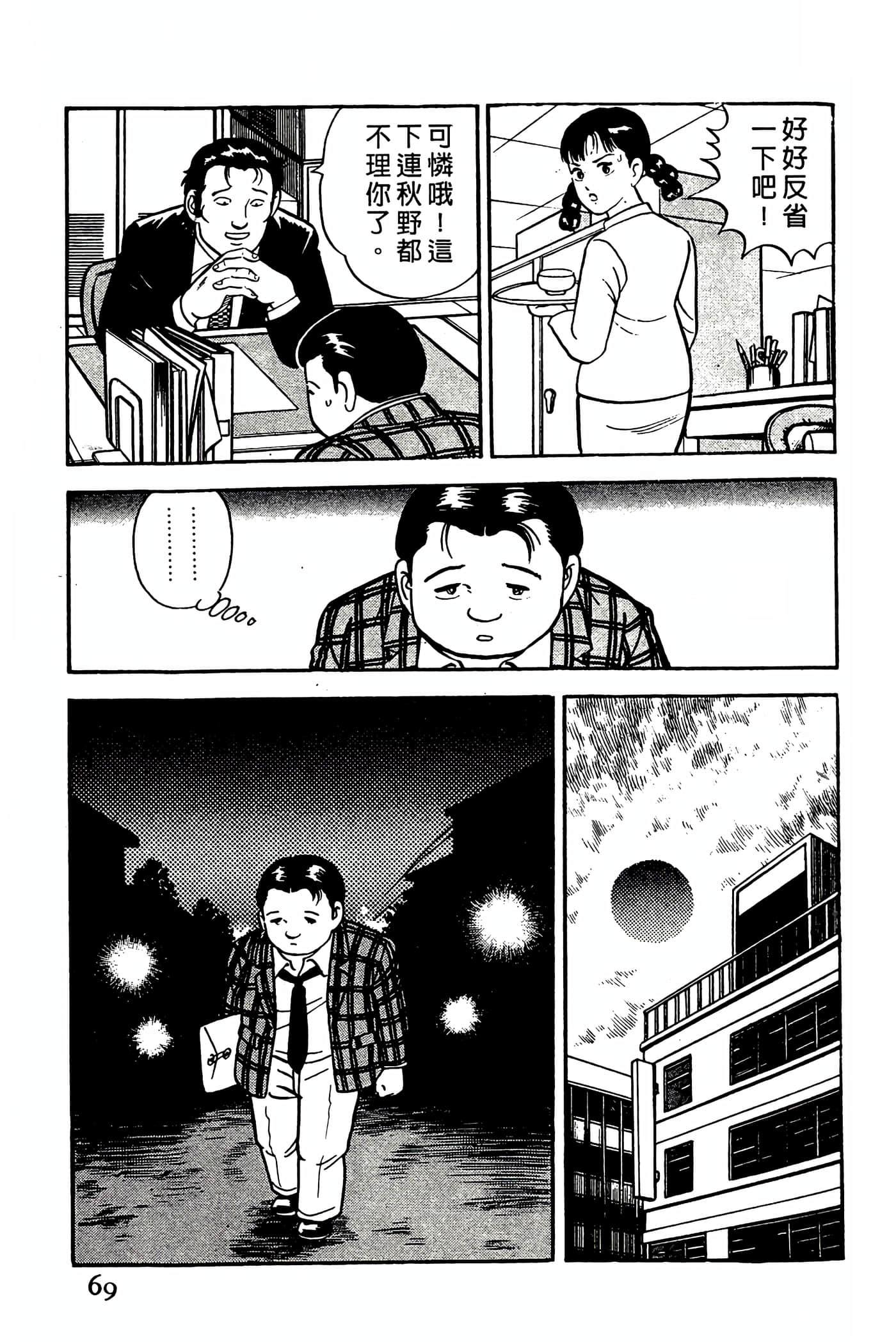 Page 69