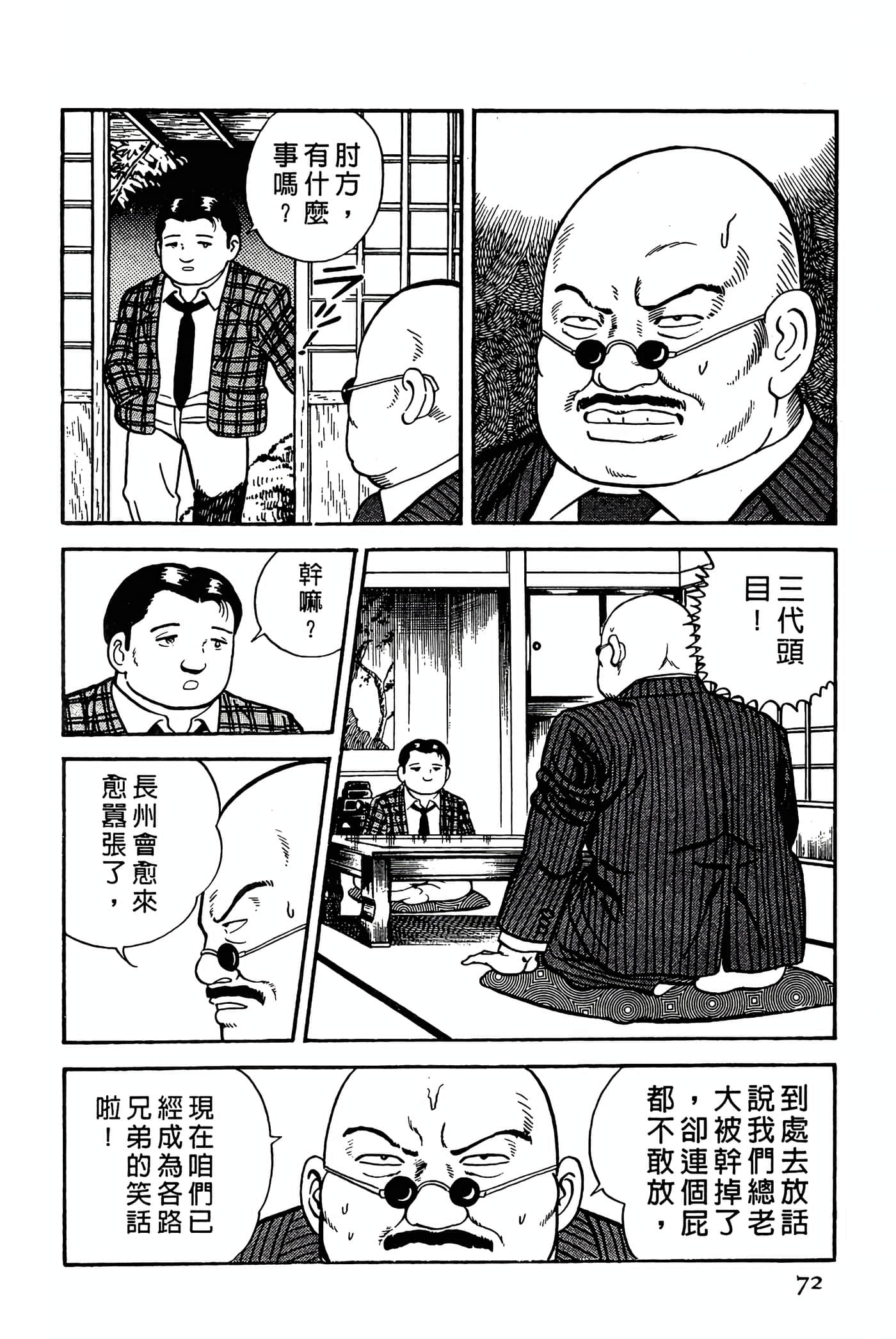Page 72