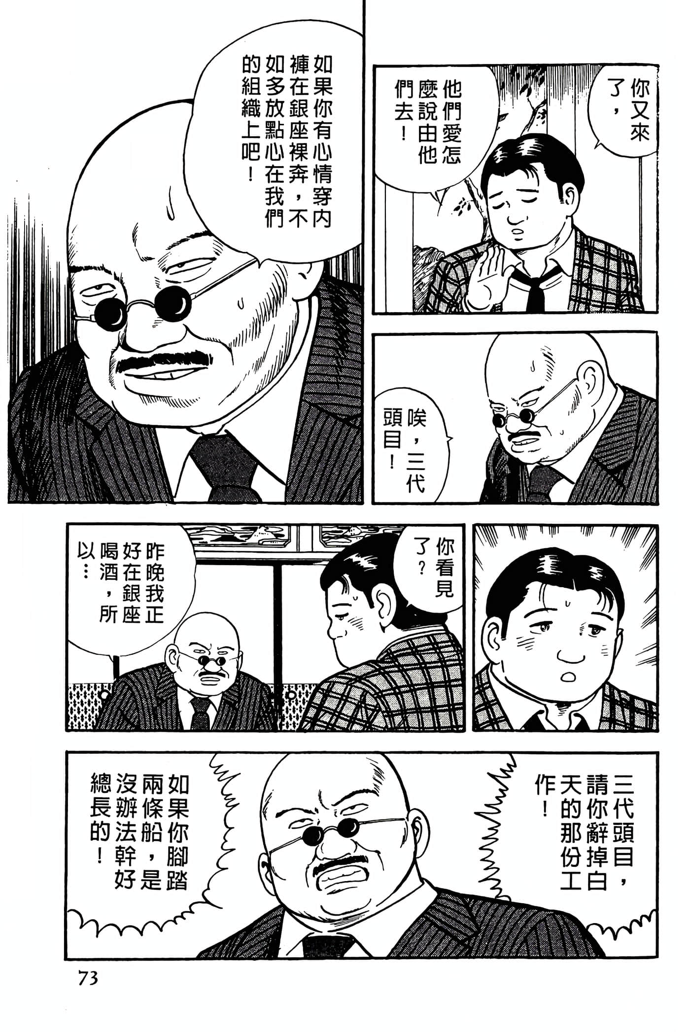 Page 73