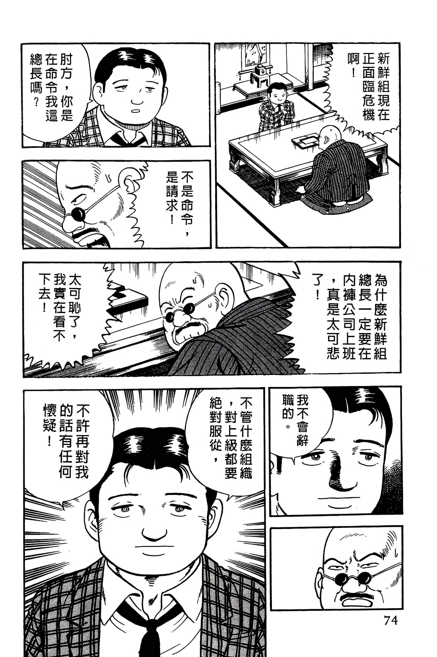Page 74