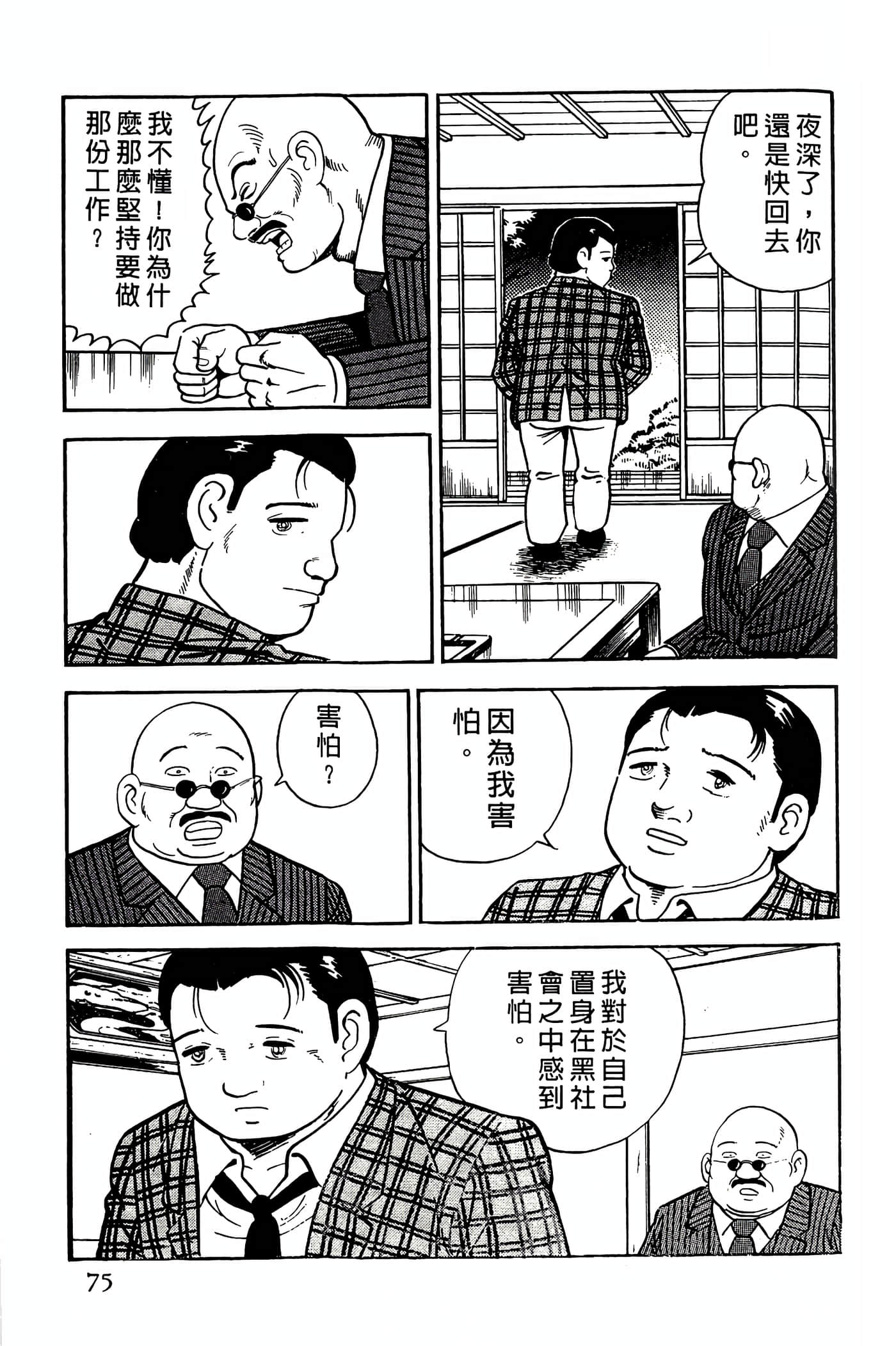 Page 75