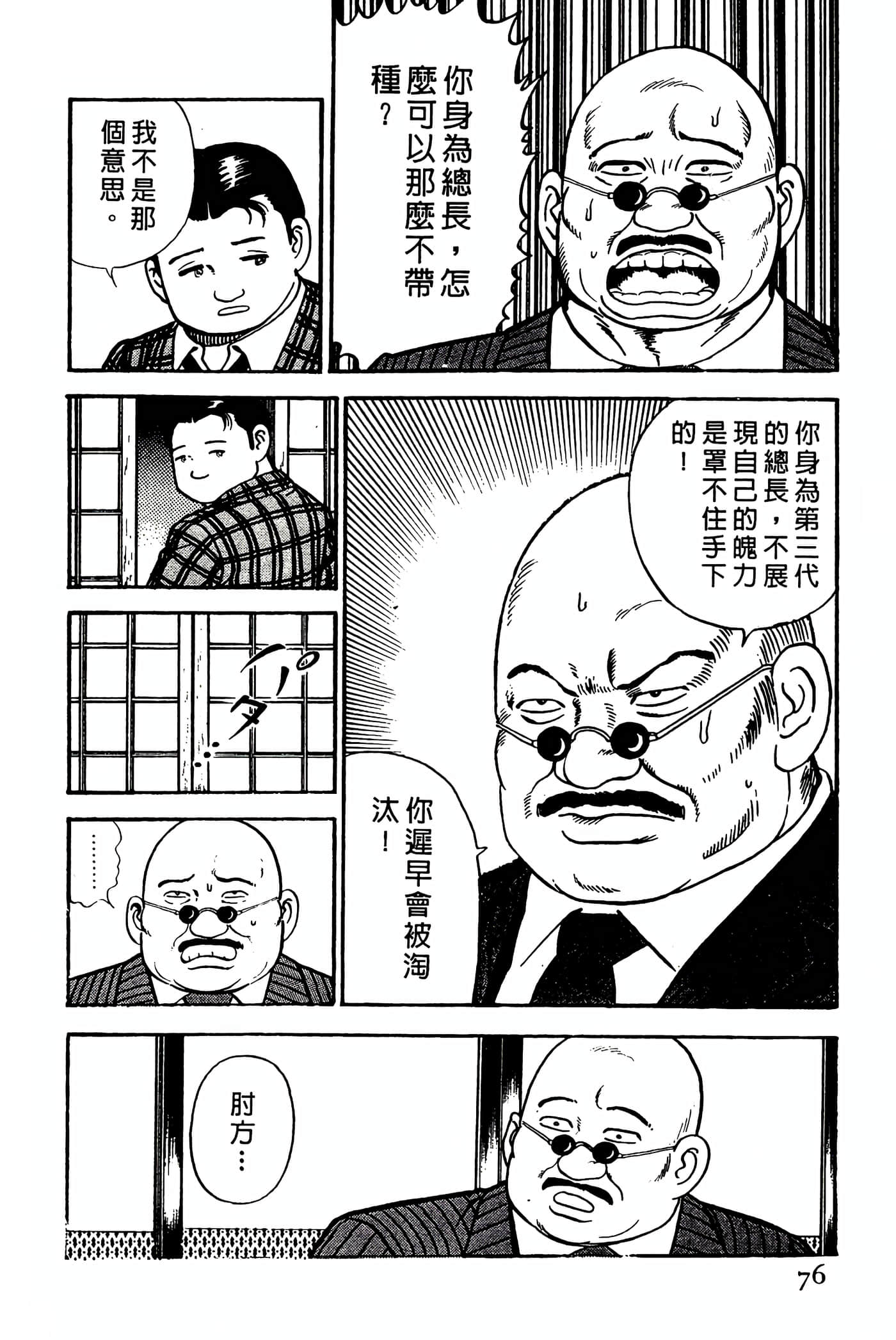 Page 76