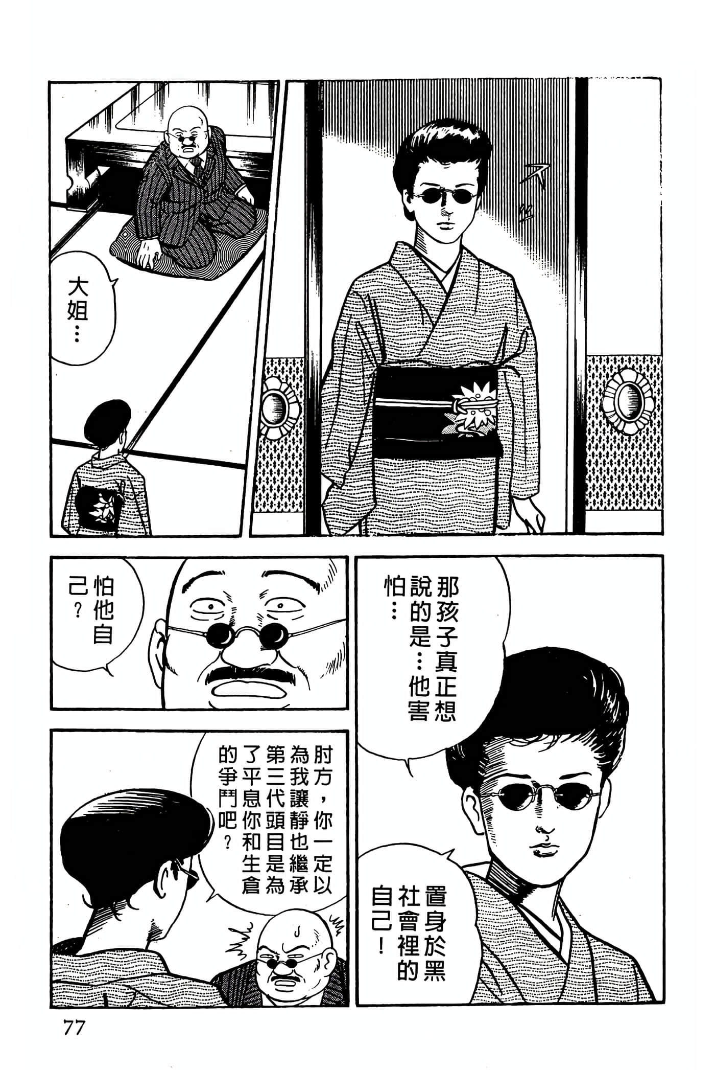 Page 77