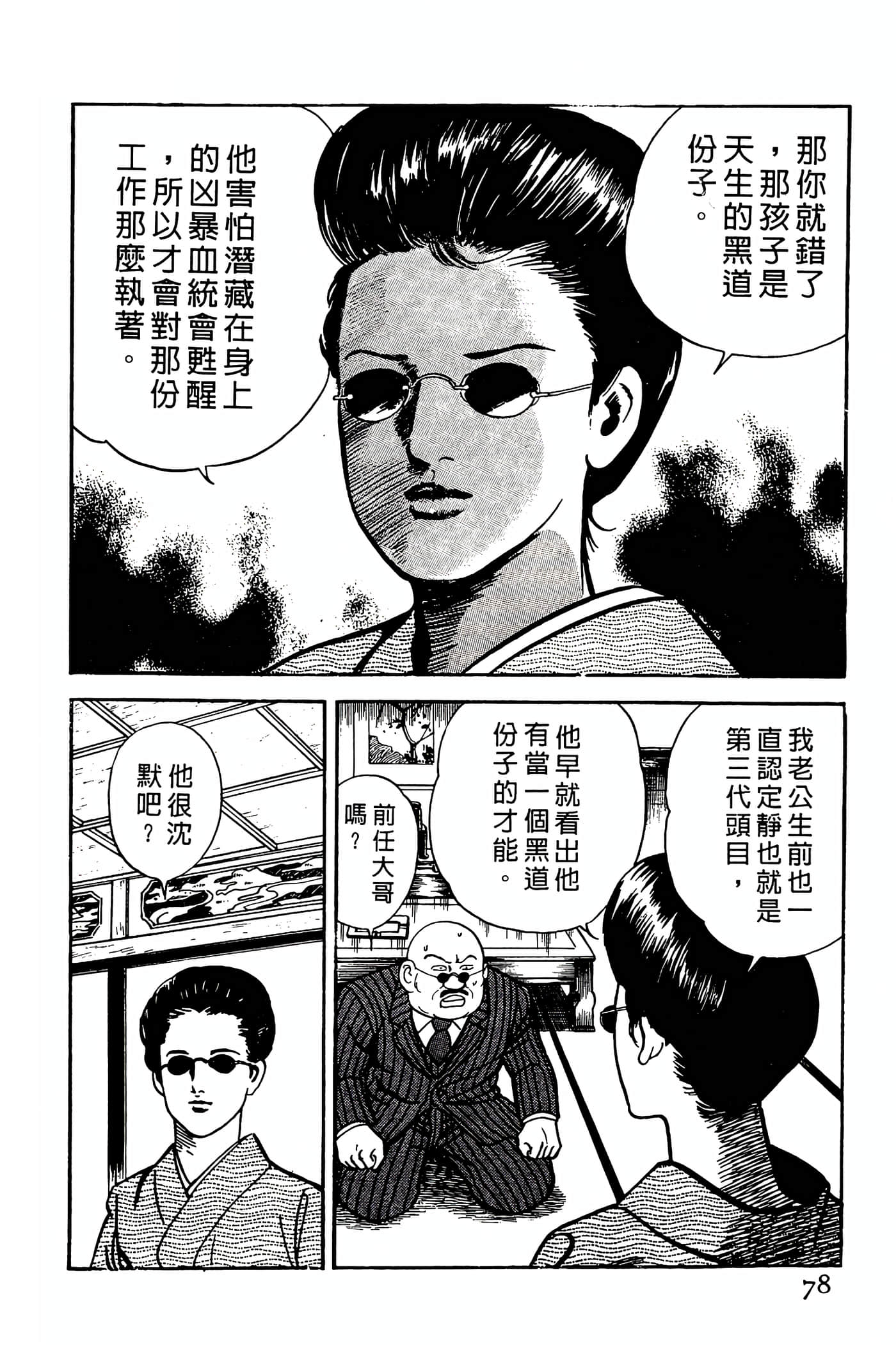 Page 78