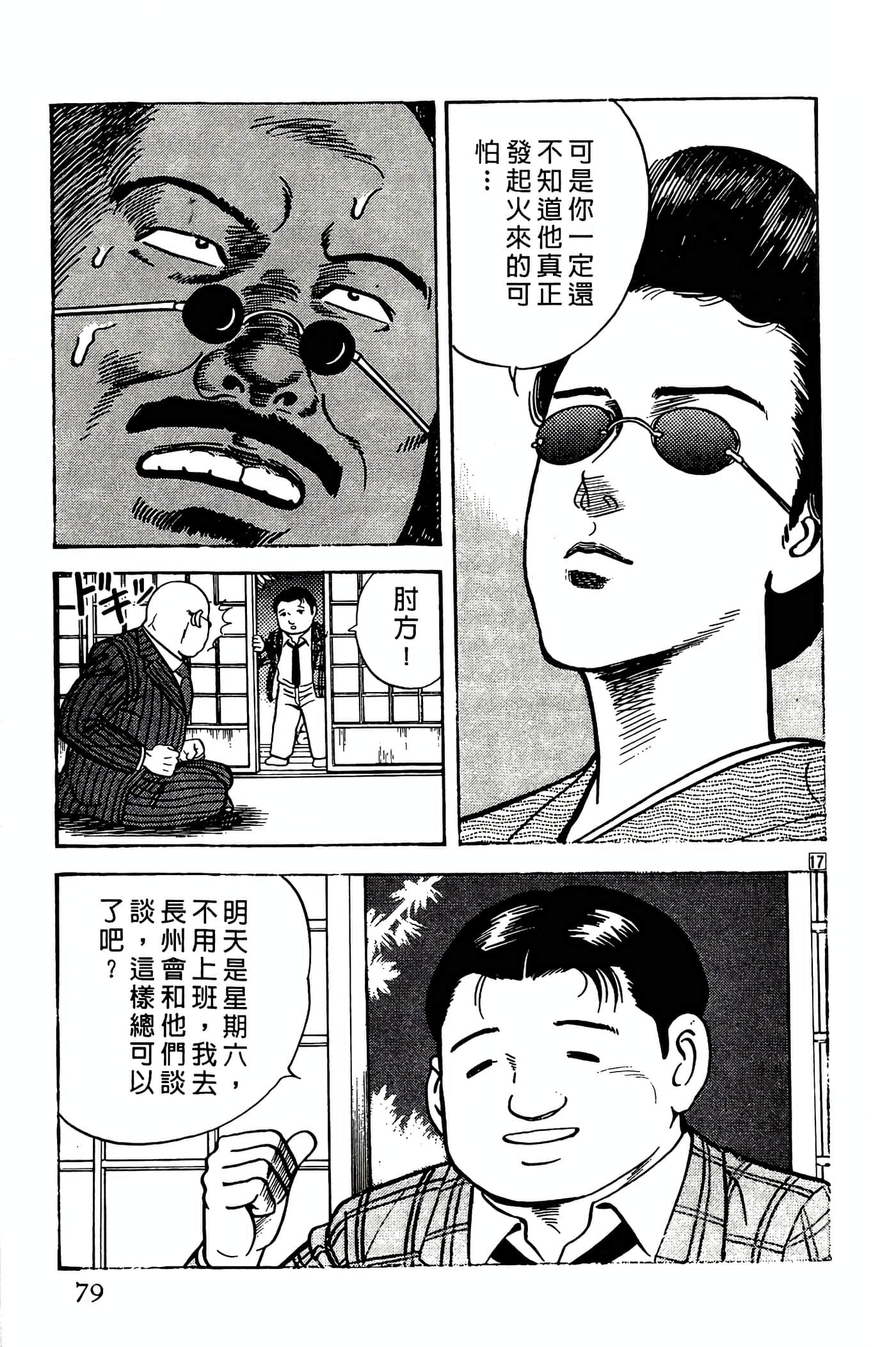 Page 79