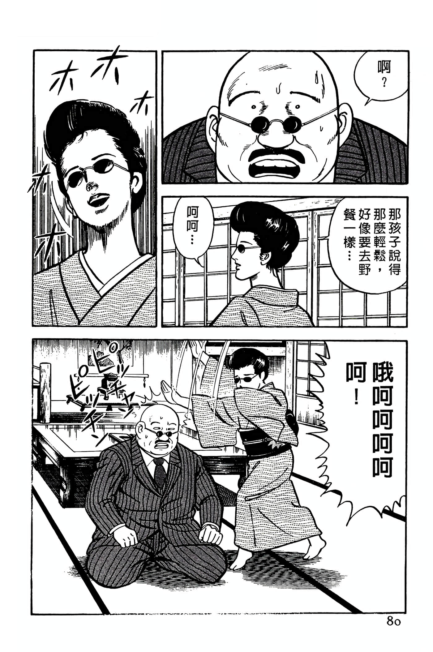 Page 80