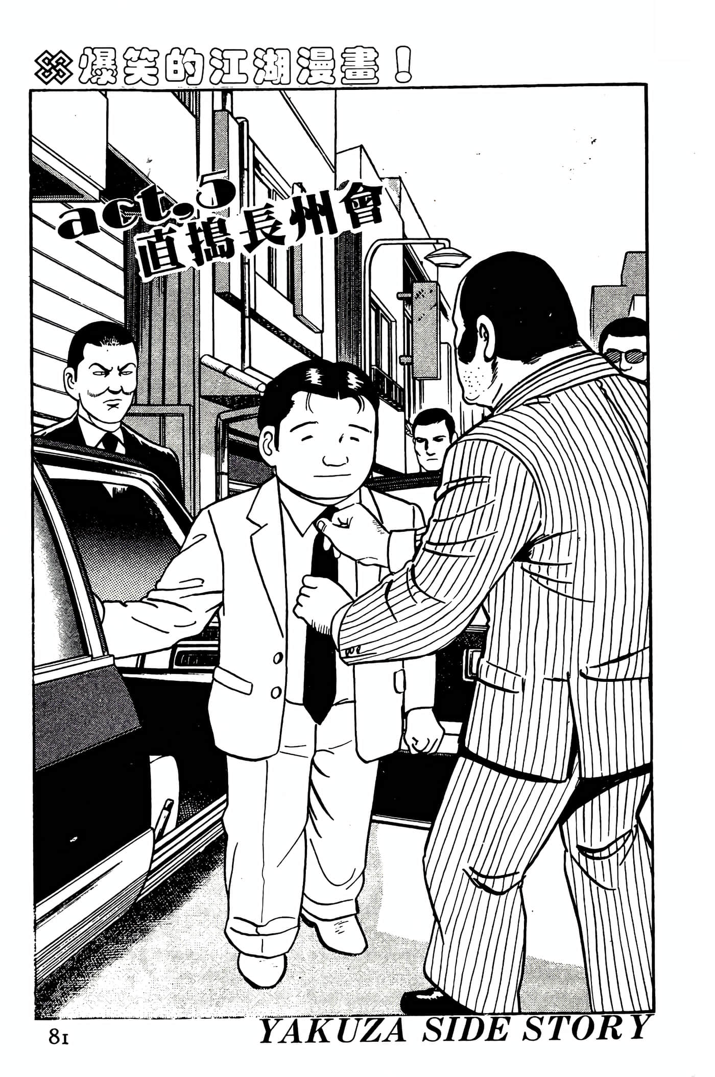 Page 81
