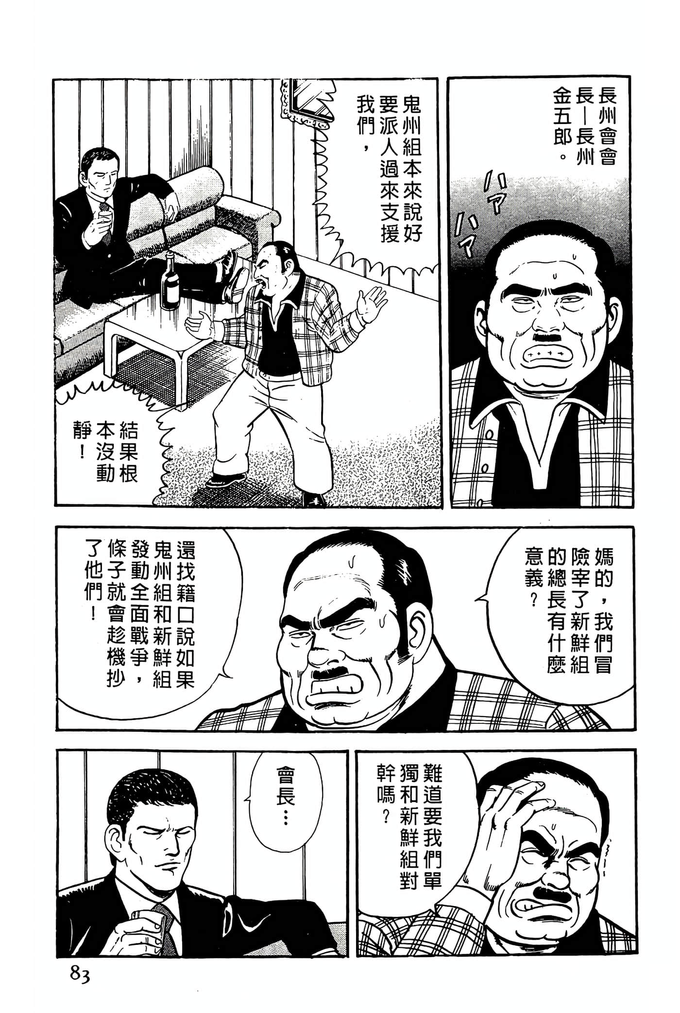 Page 83