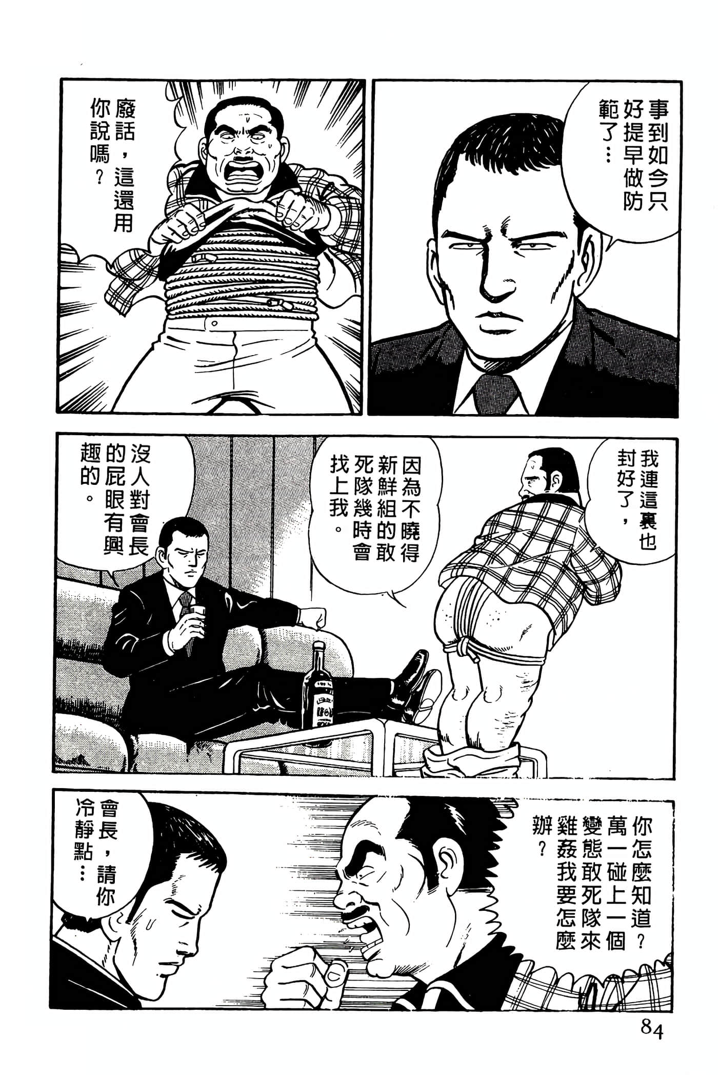 Page 84