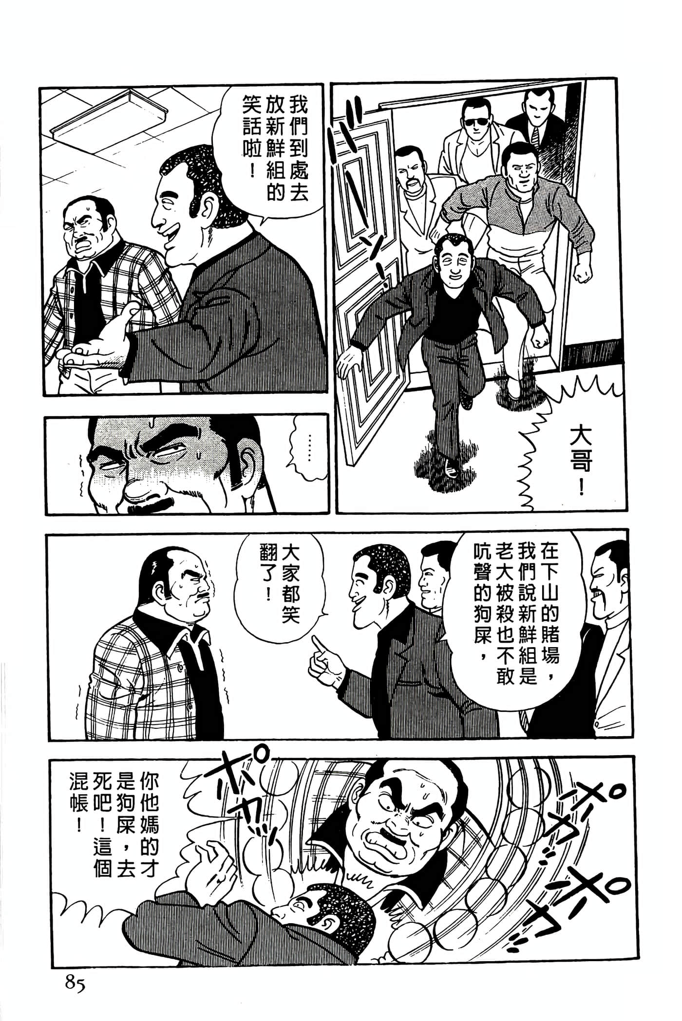 Page 85