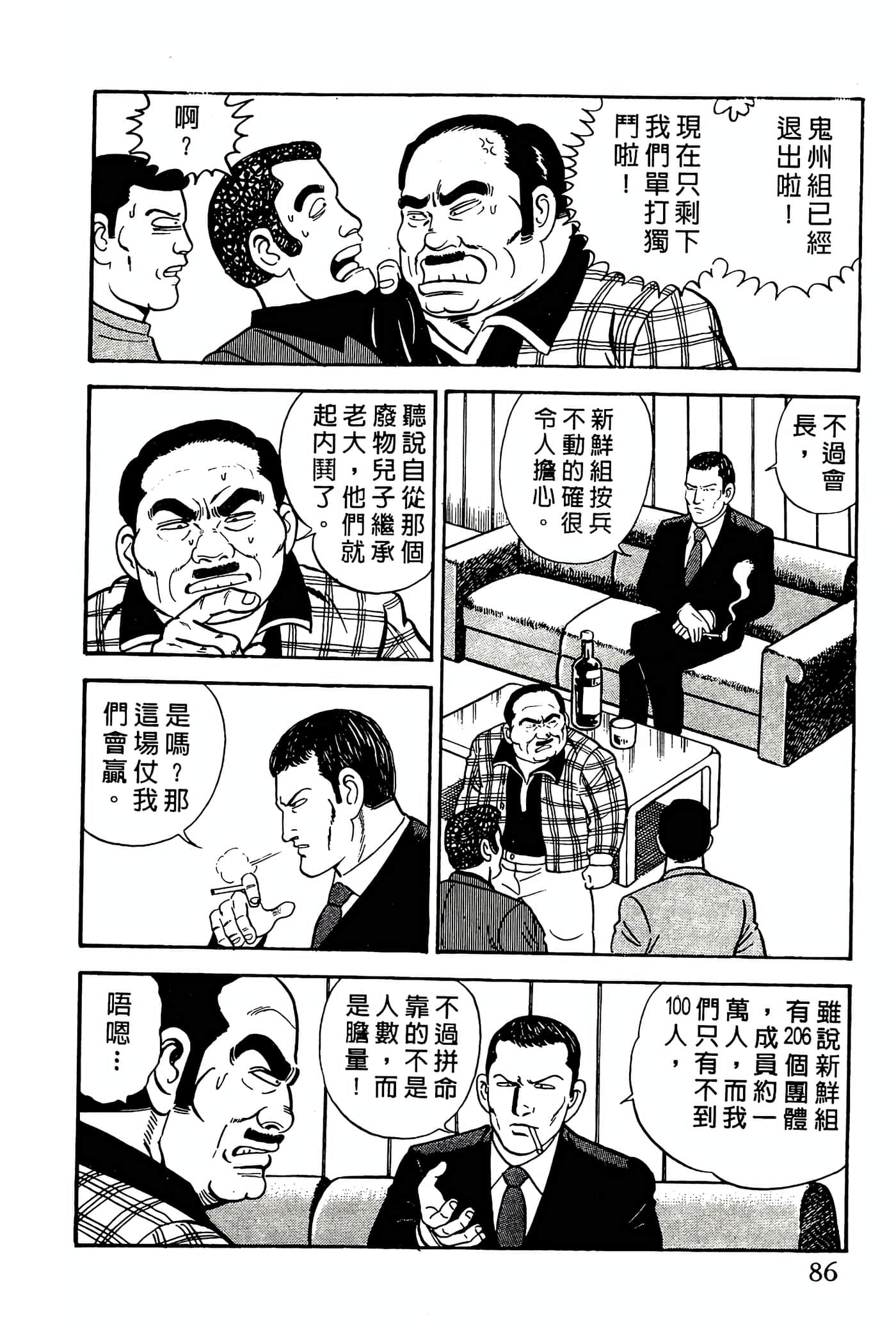 Page 86