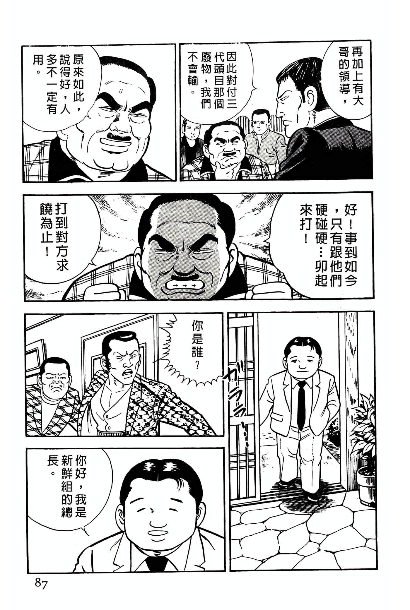 Page 87