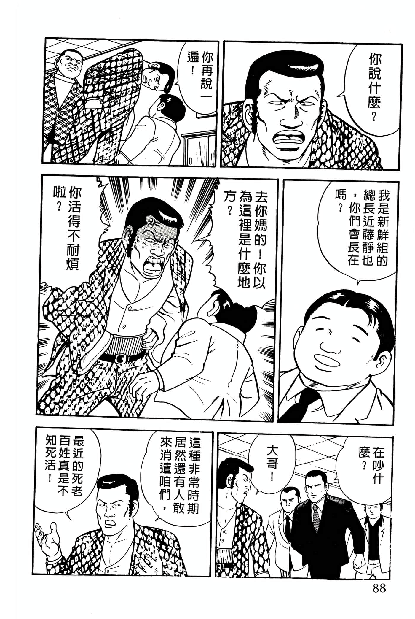 Page 88