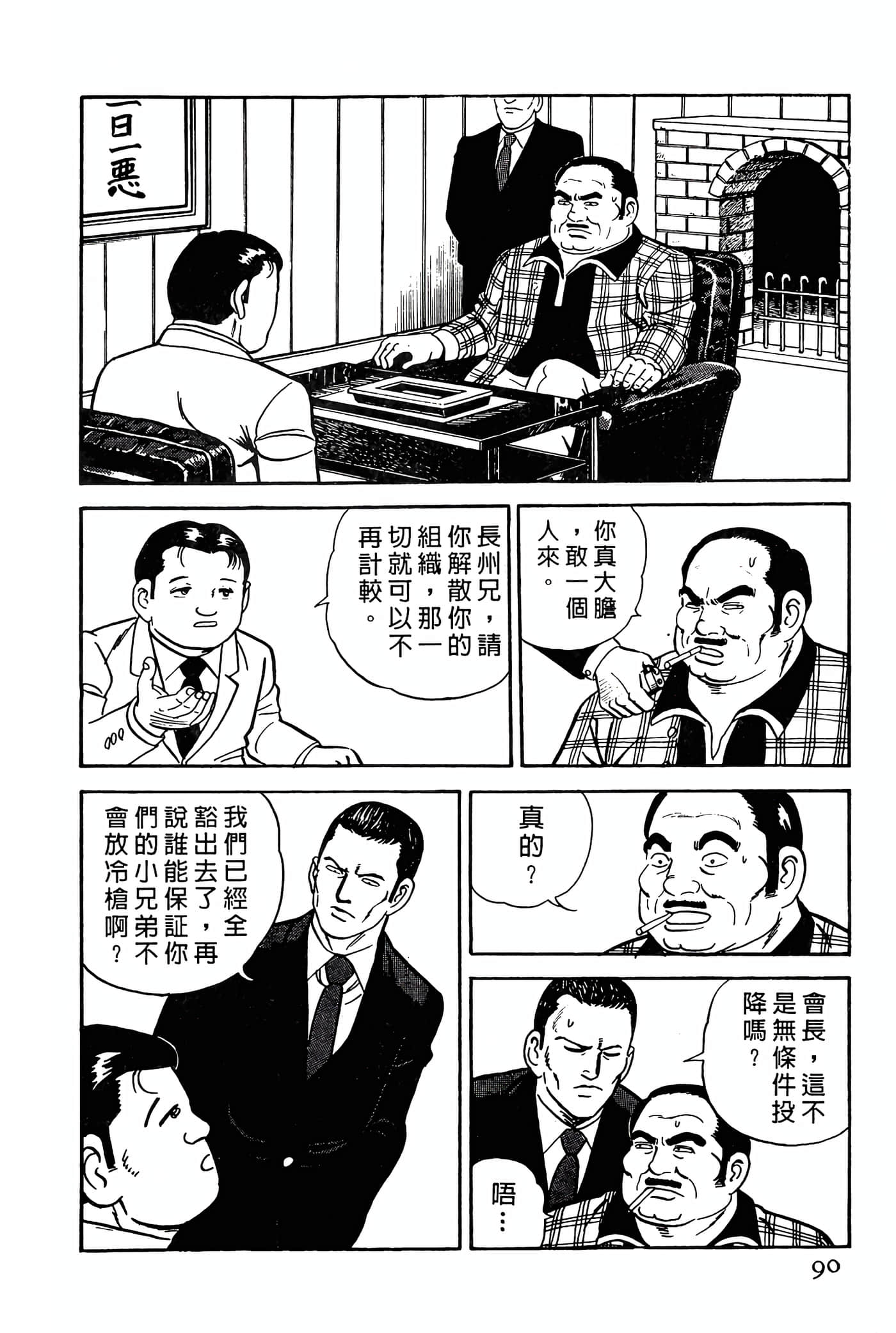 Page 90