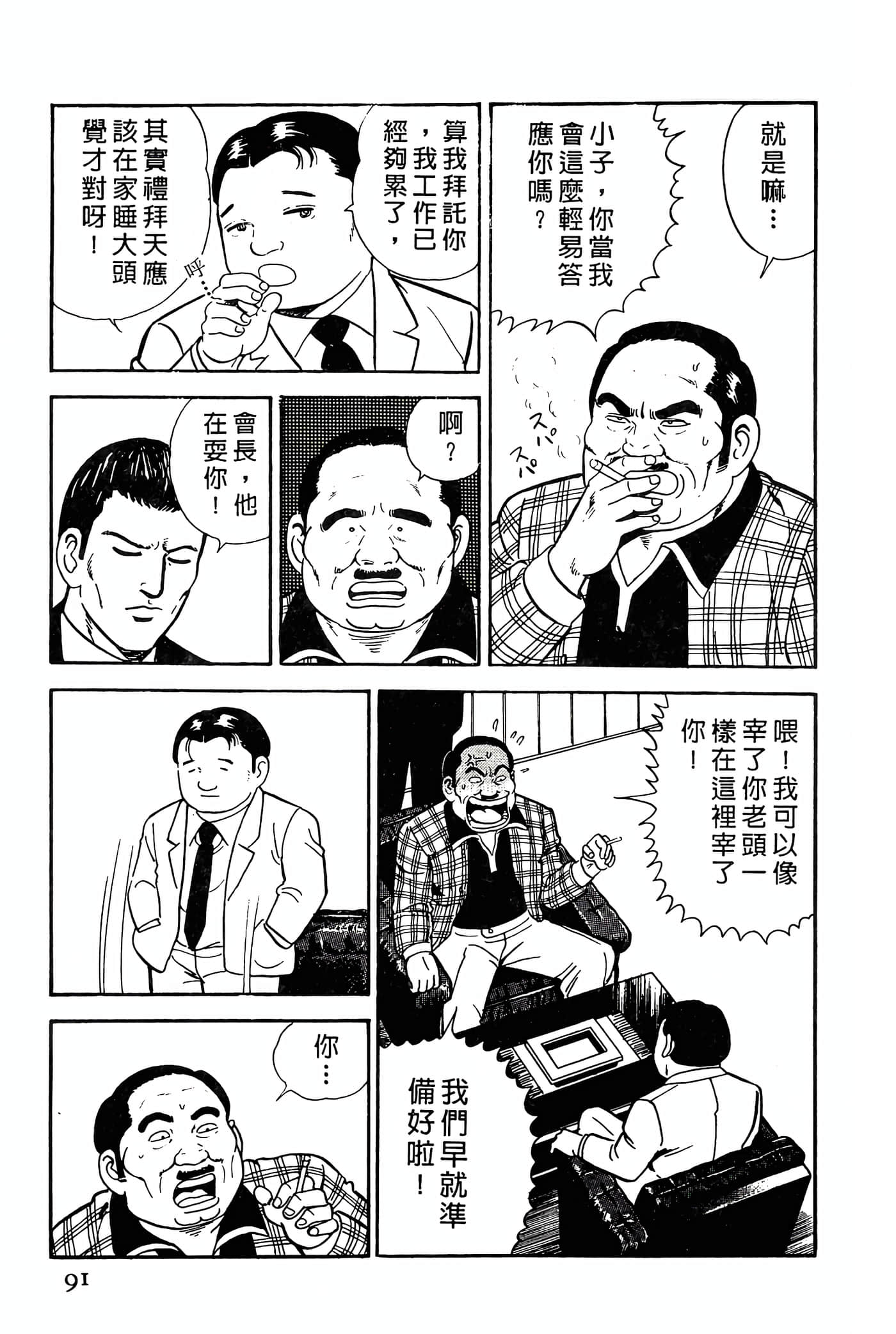 Page 91