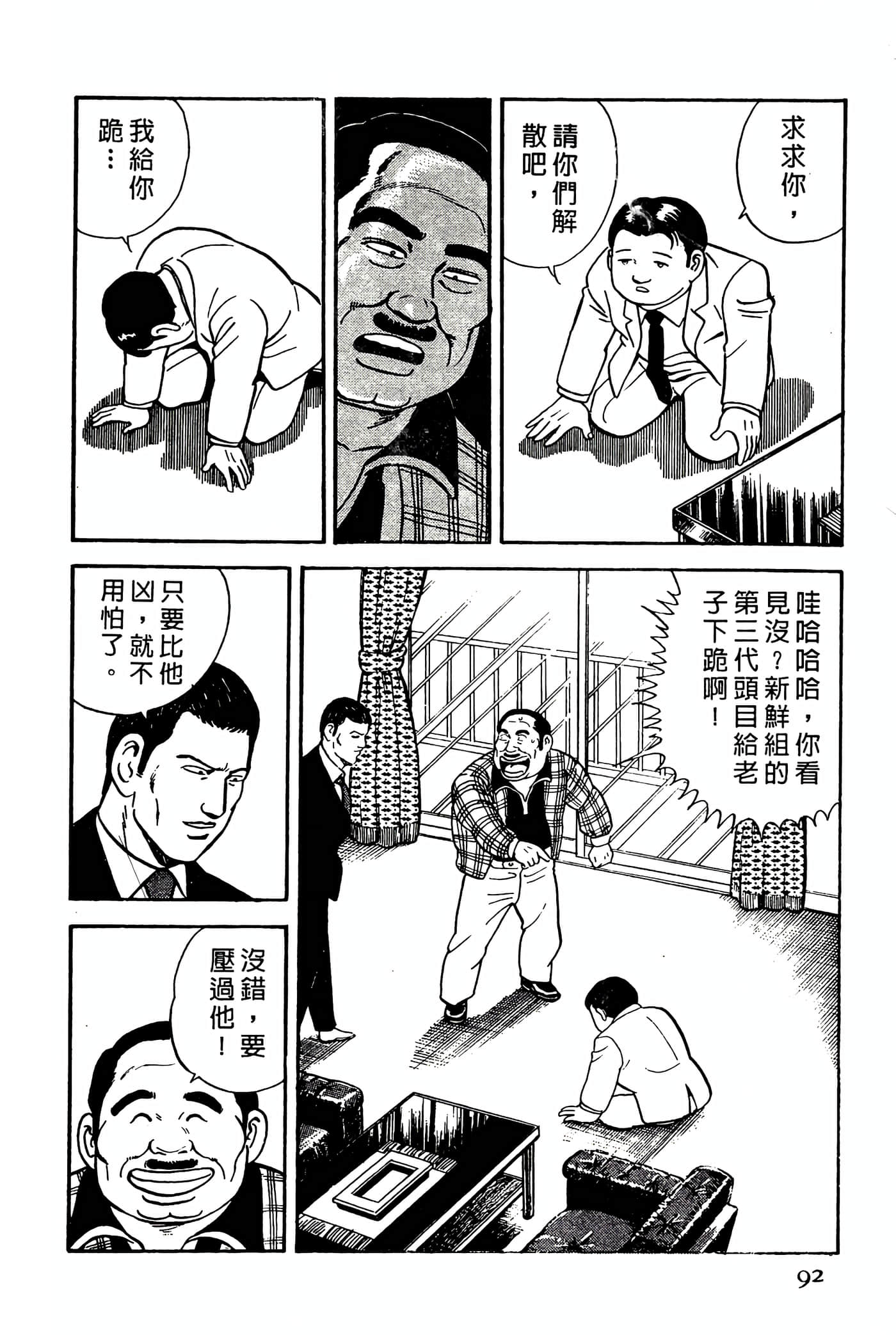 Page 92