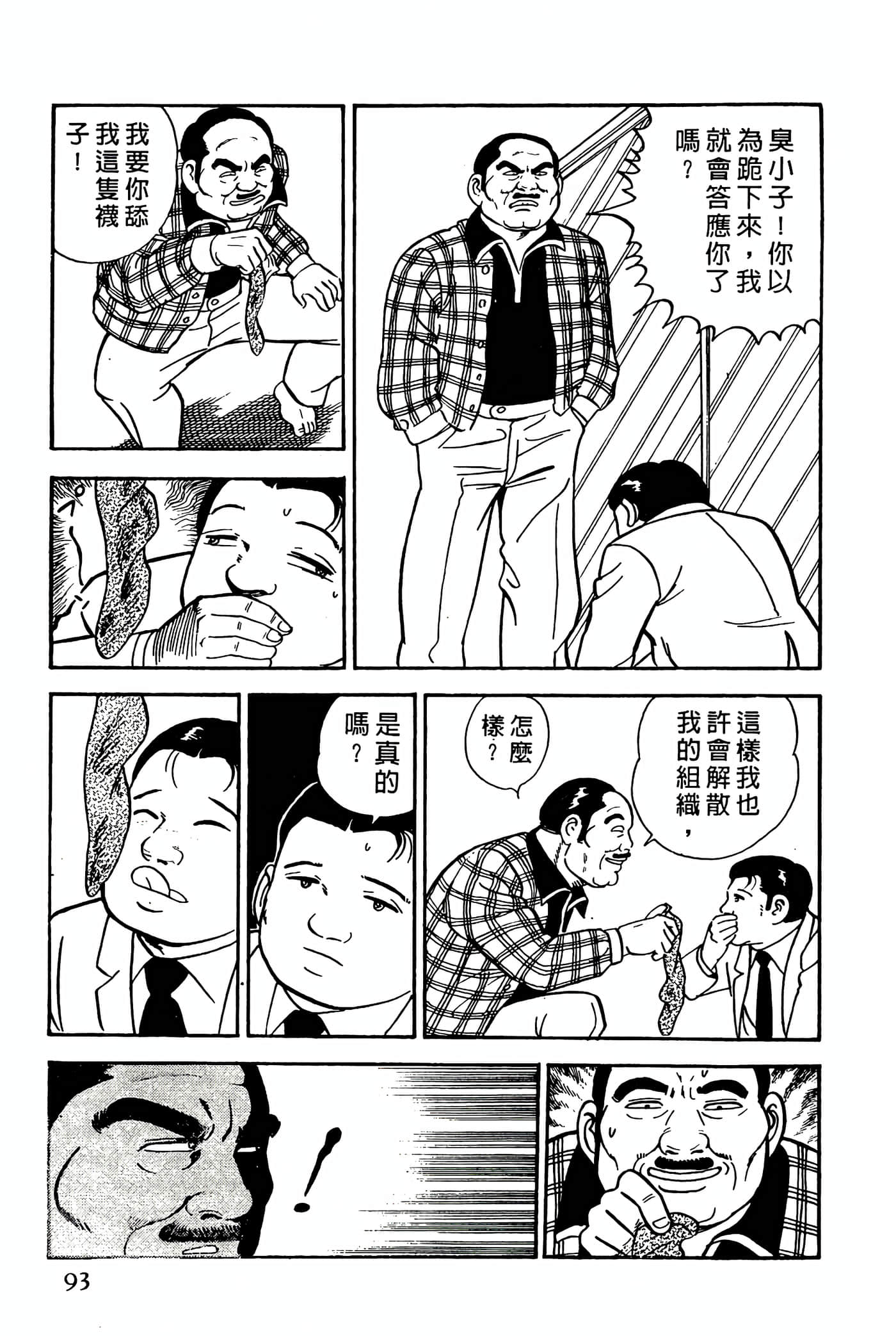 Page 93