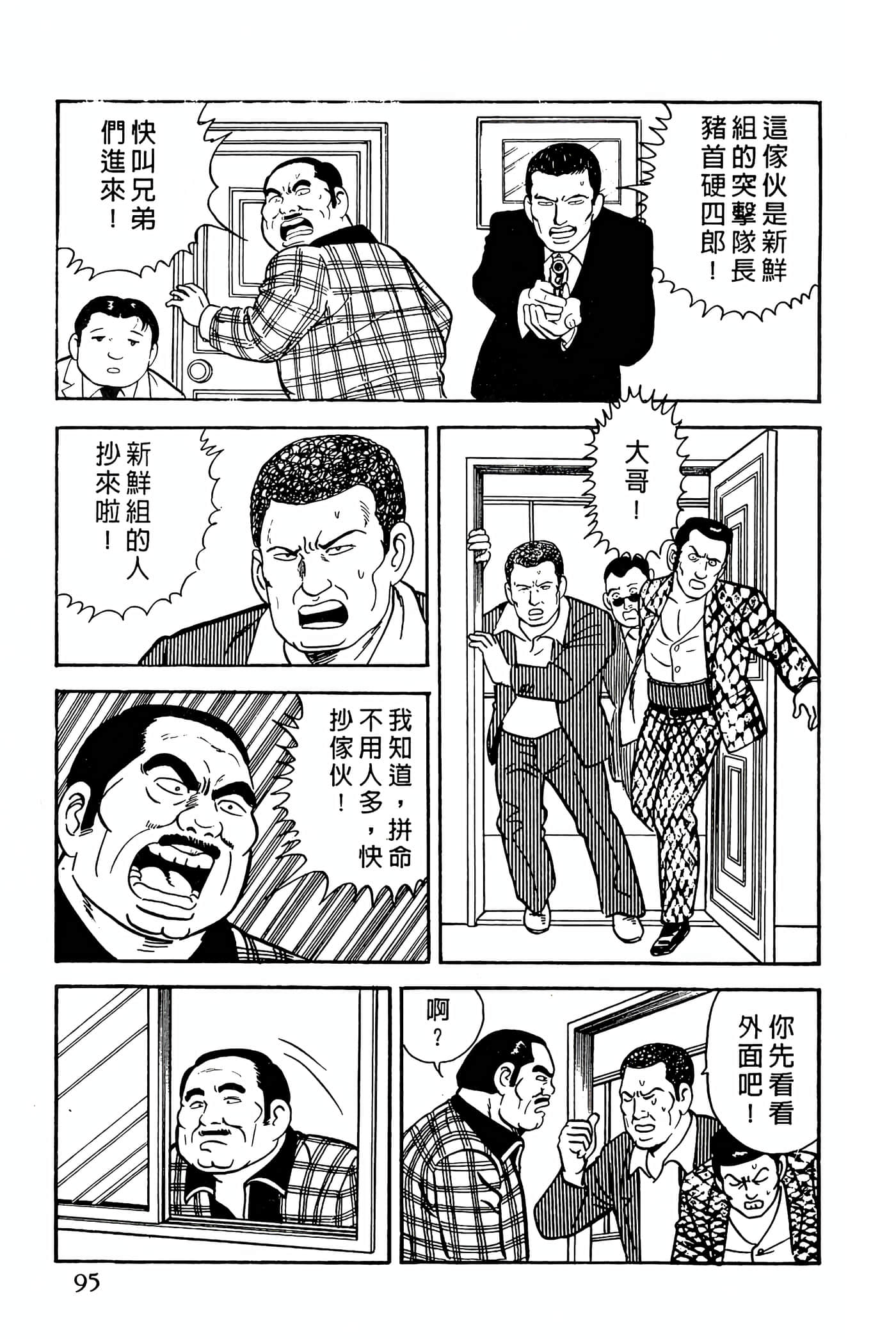 Page 95