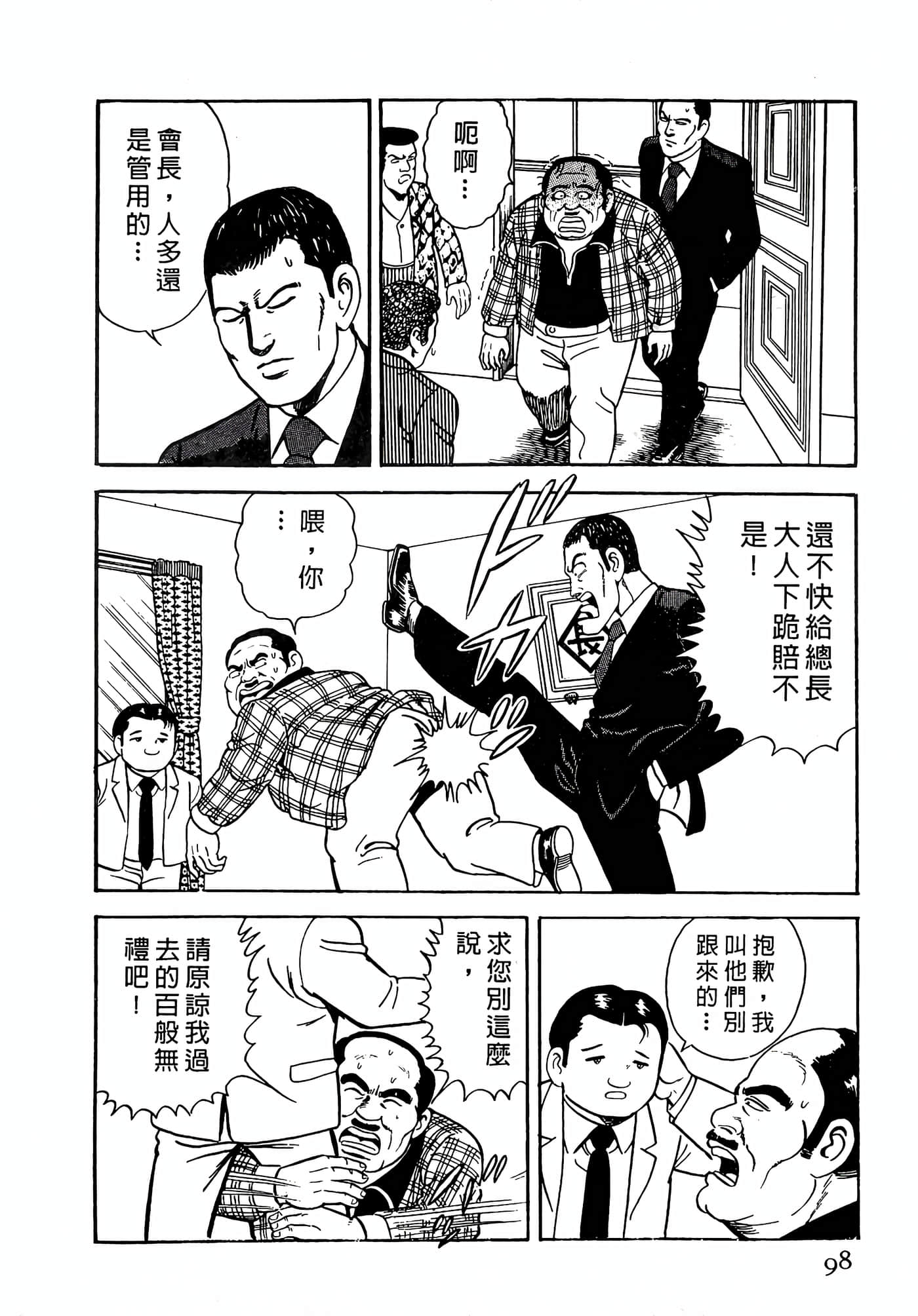 Page 98