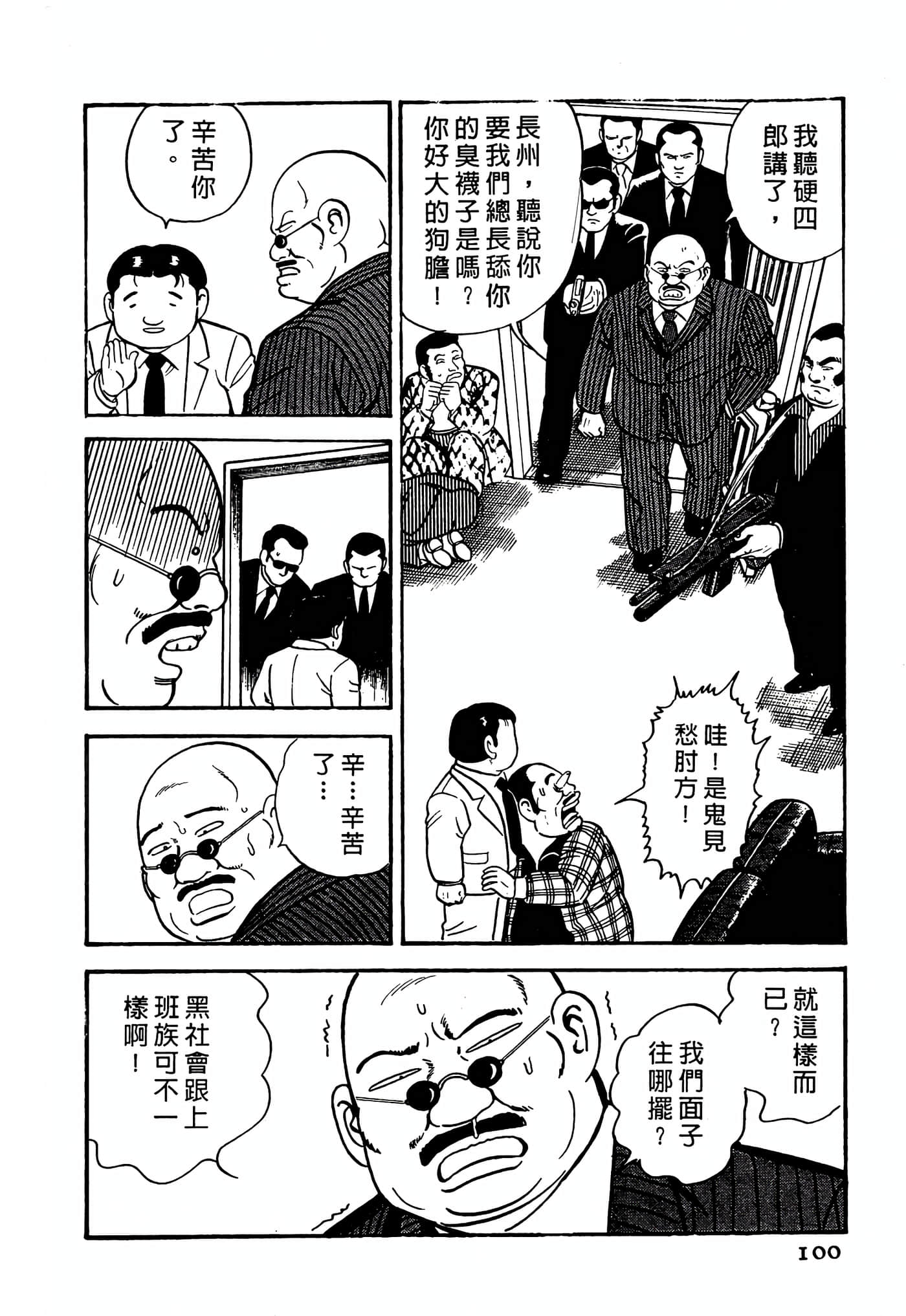 Page 100