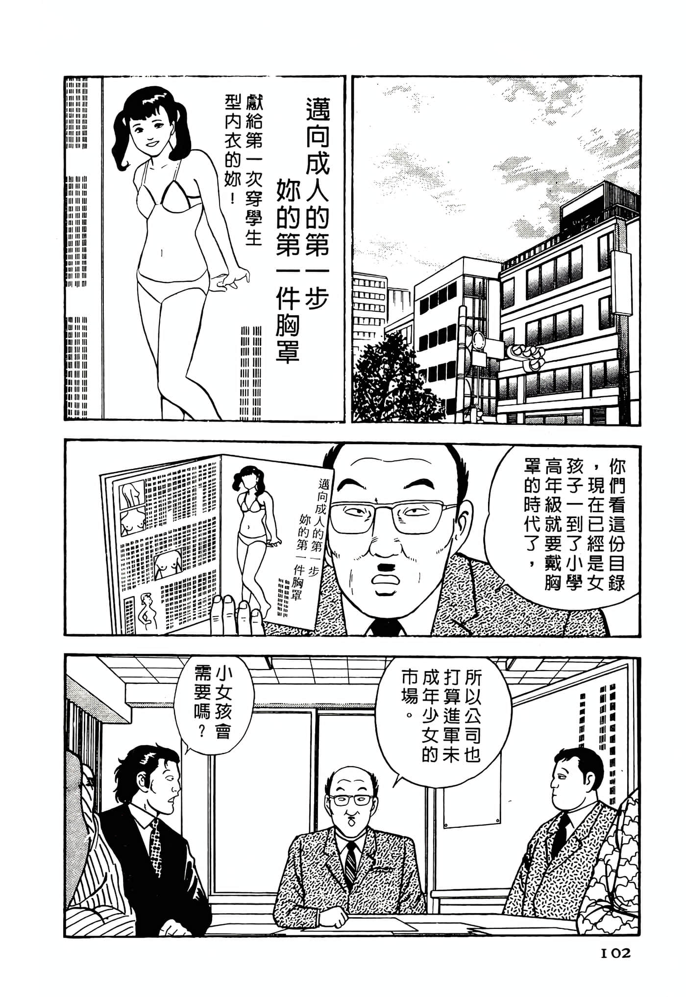 Page 102