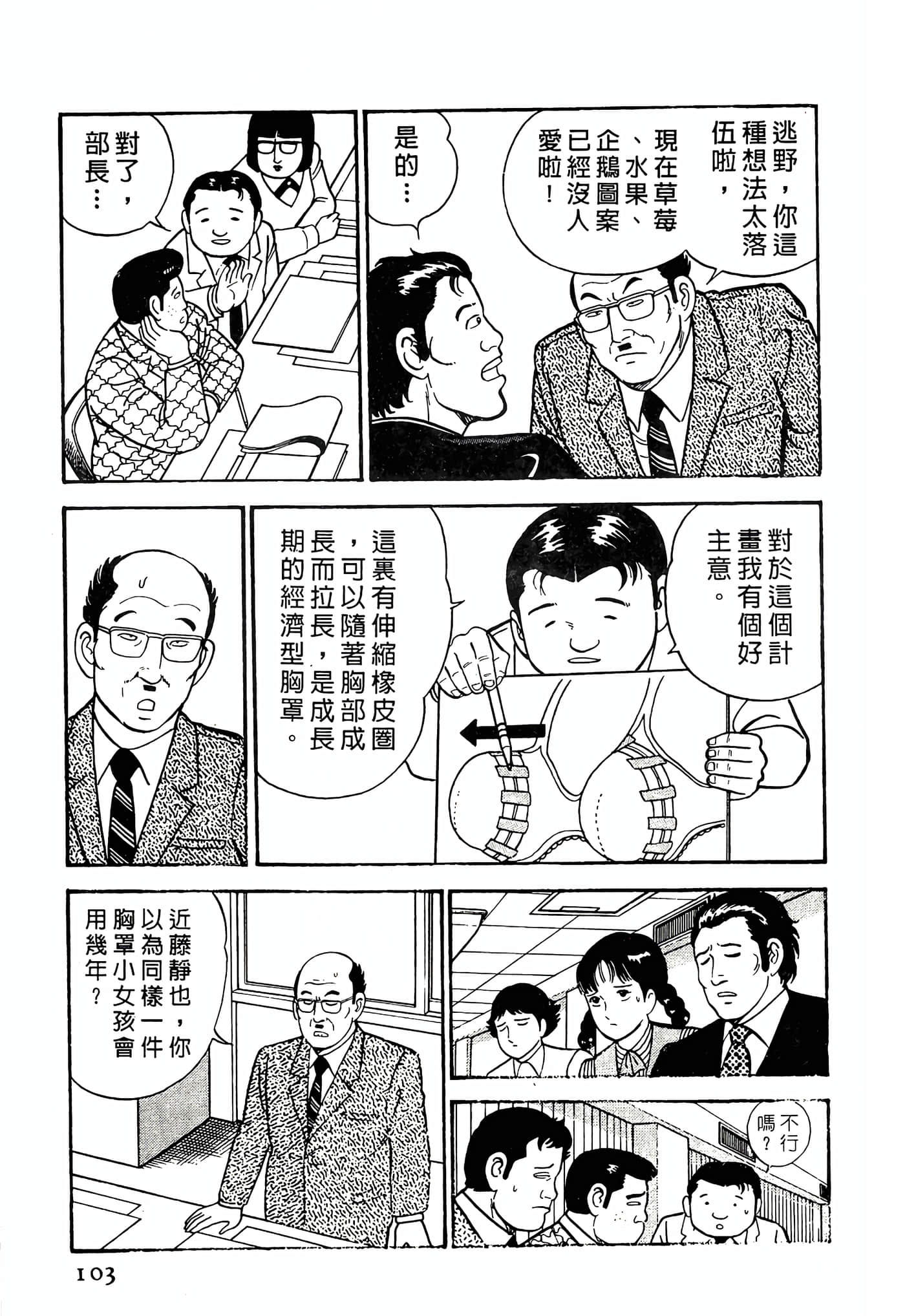 Page 103