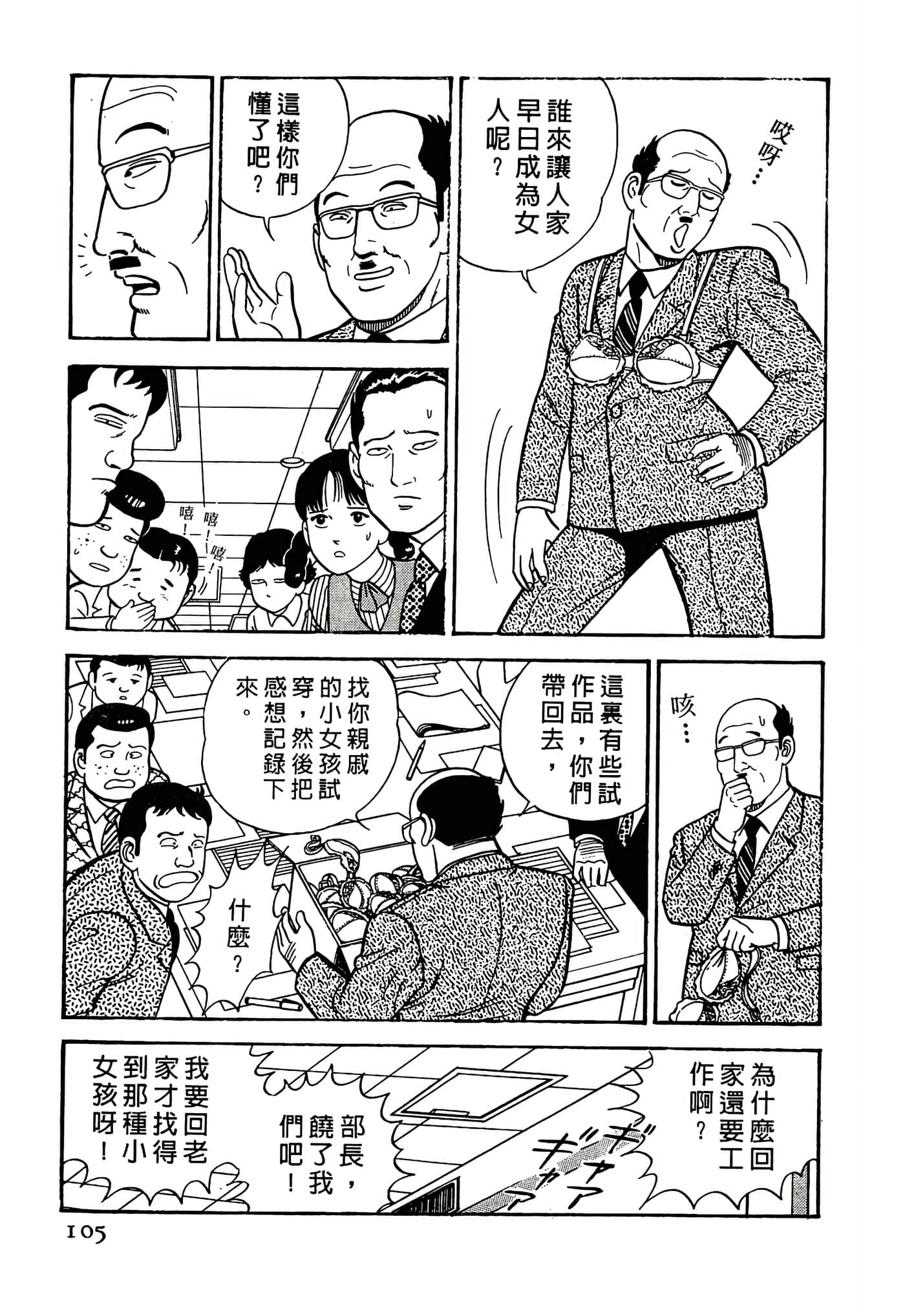 Page 105
