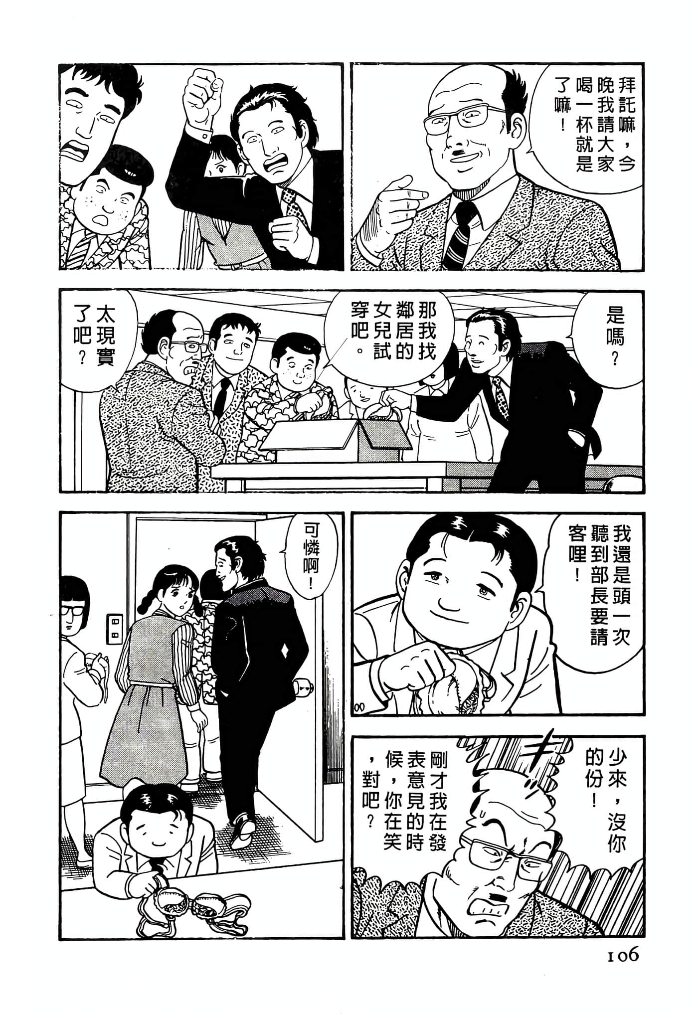 Page 106