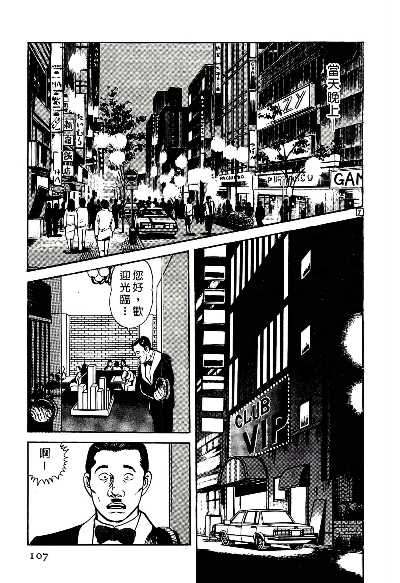 Page 107