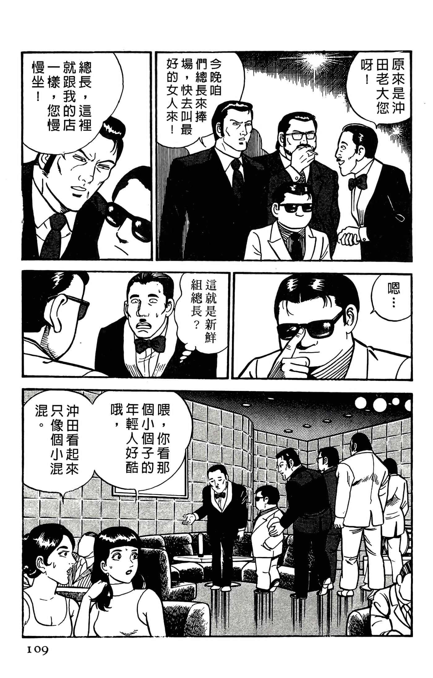 Page 109
