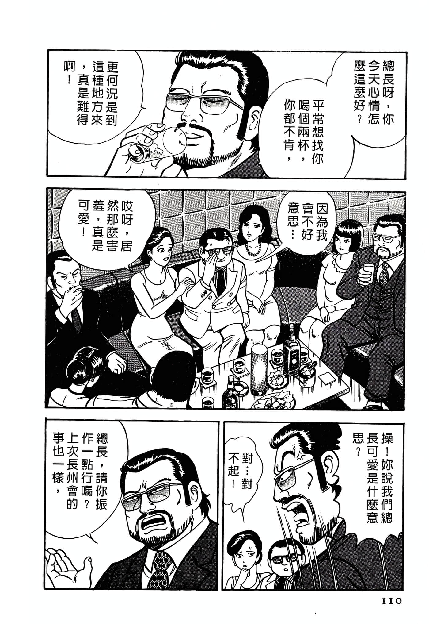 Page 110
