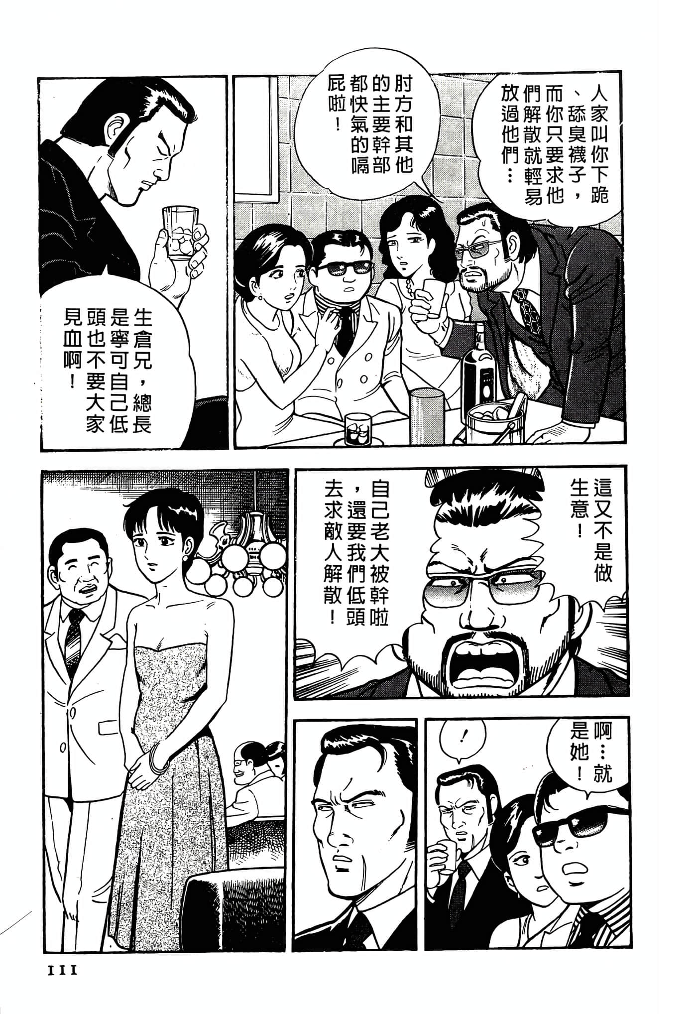 Page 111