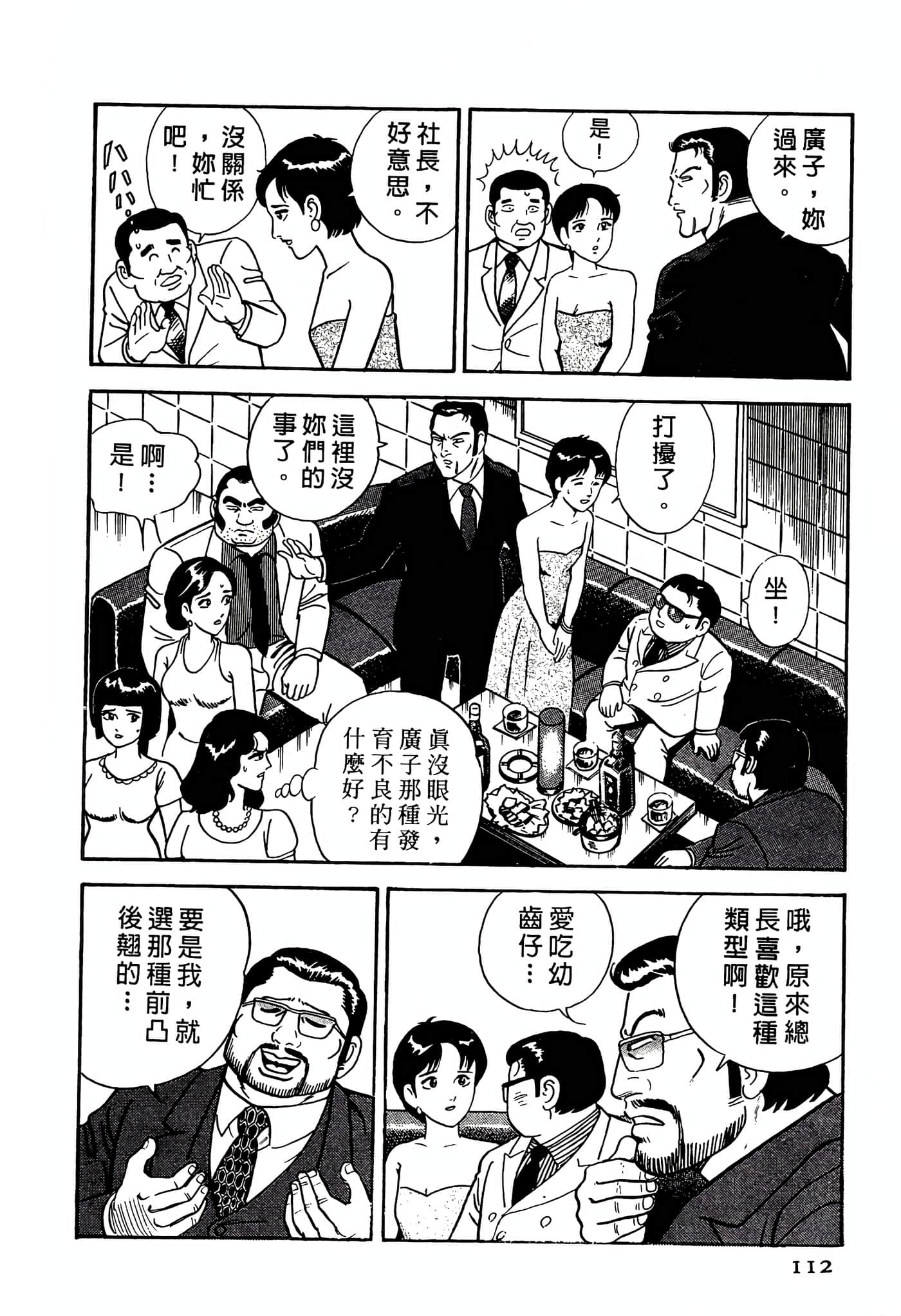 Page 112