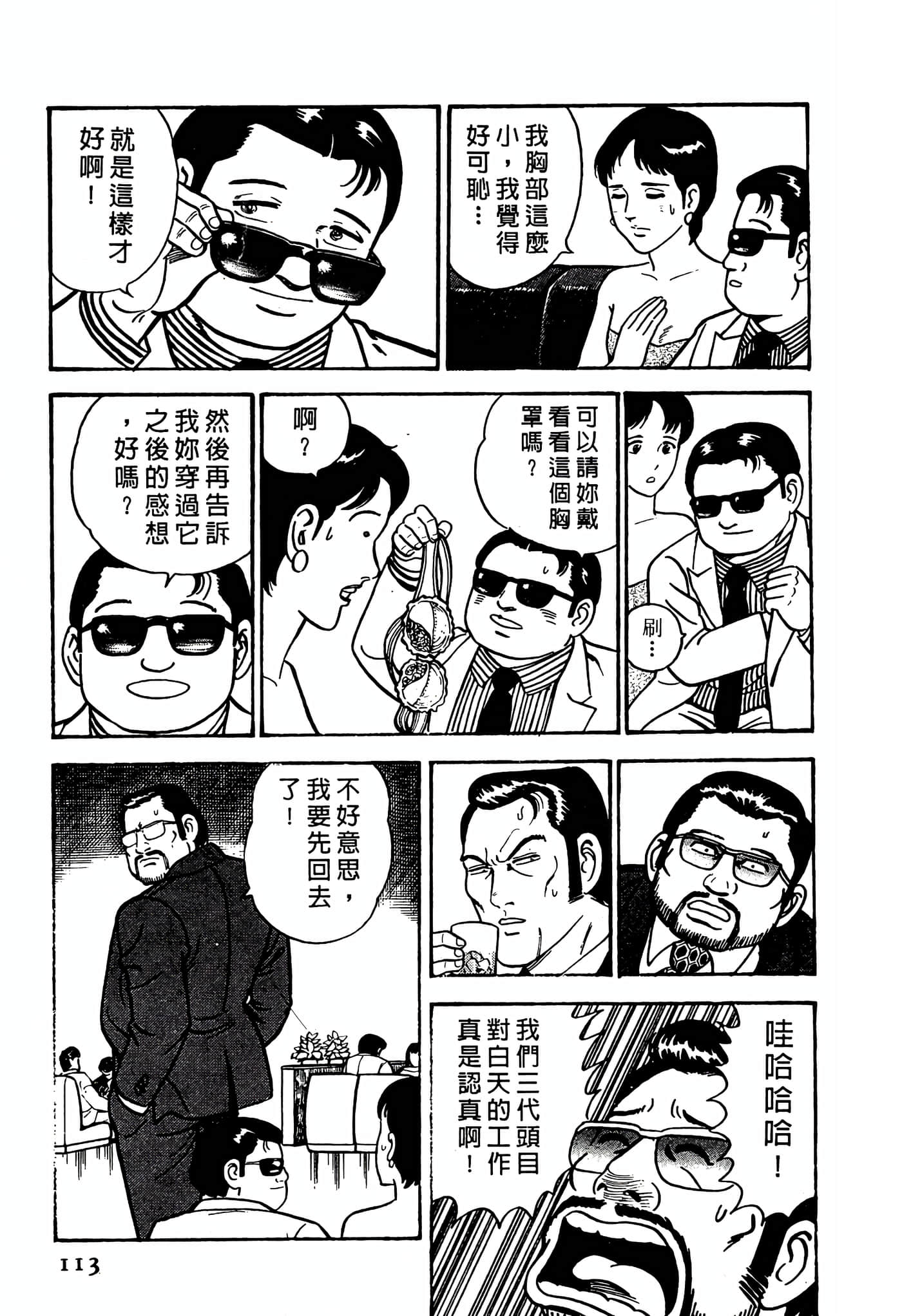 Page 113
