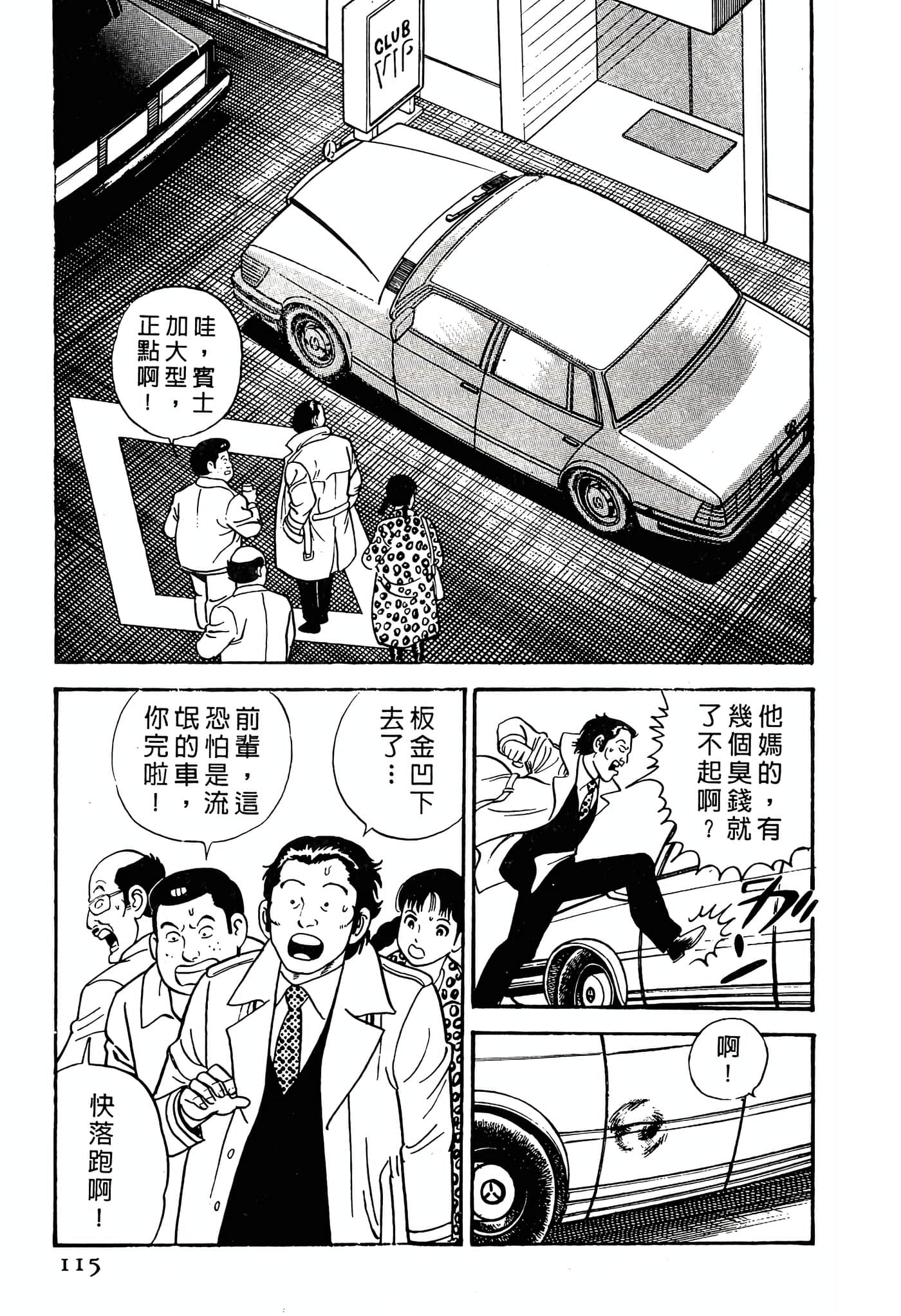 Page 115