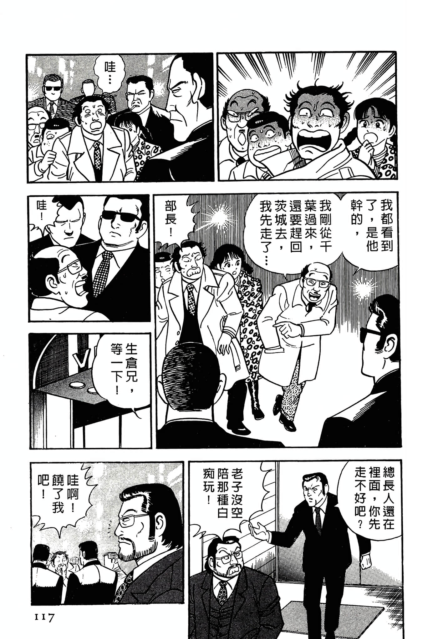 Page 117