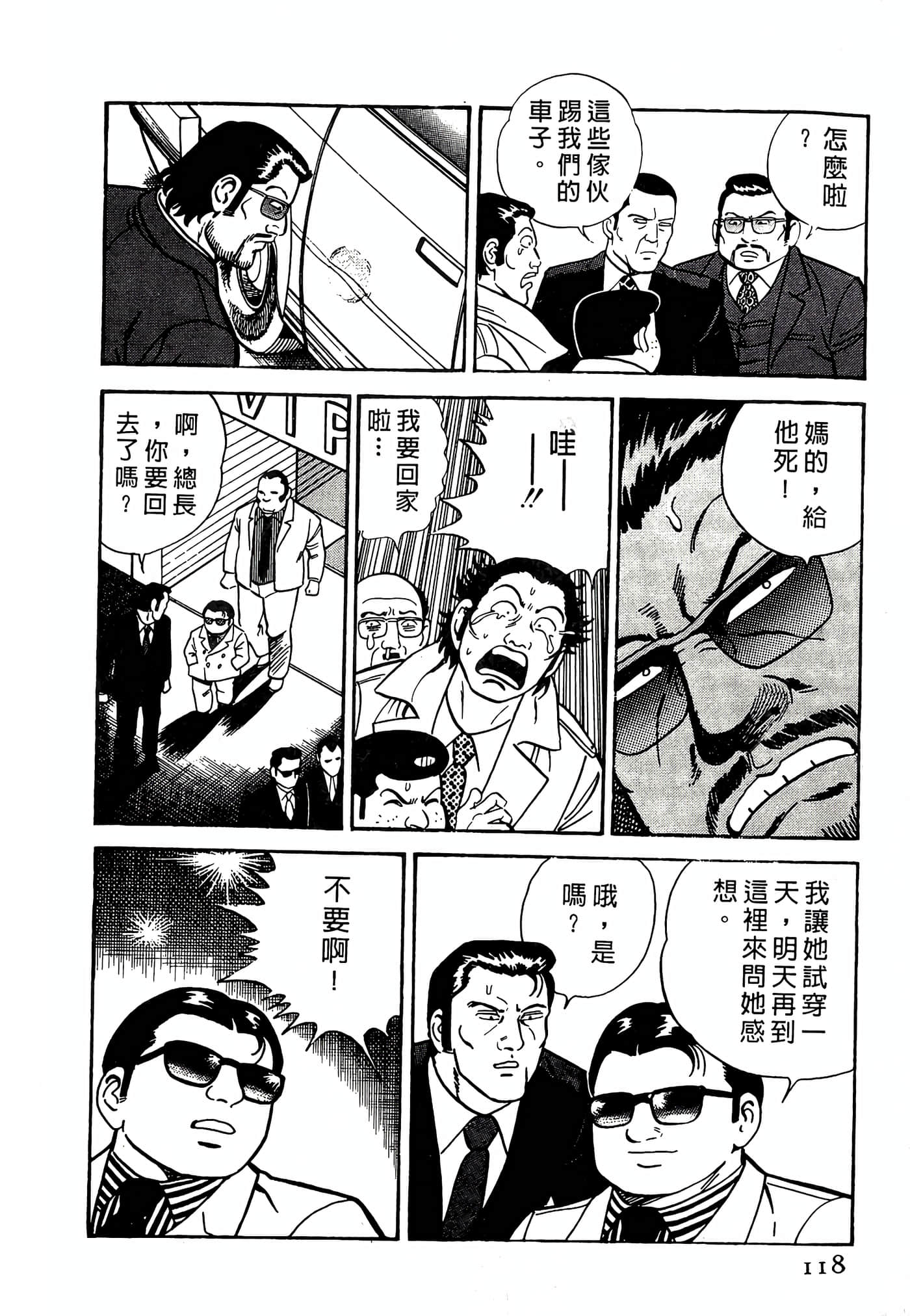 Page 118