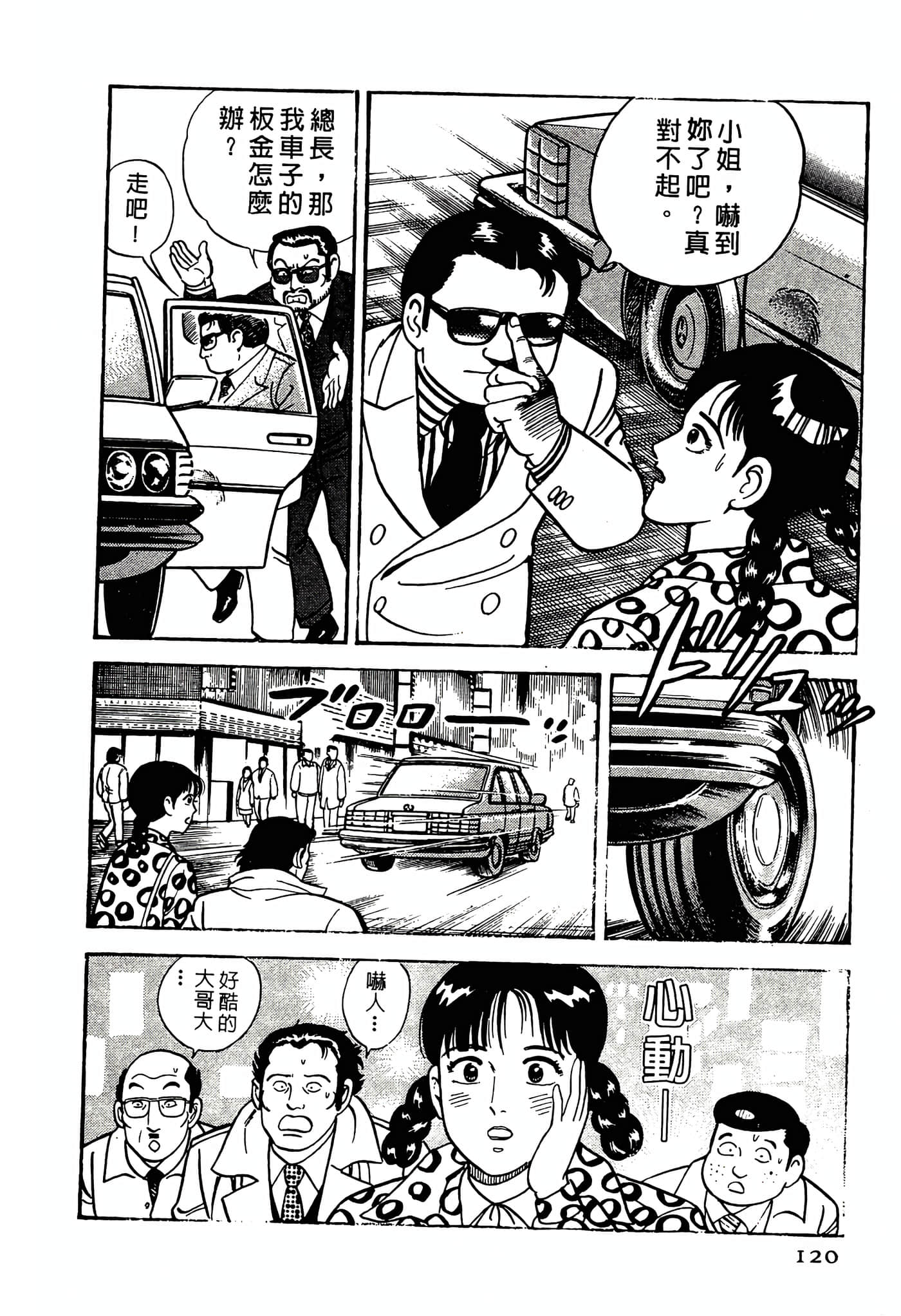 Page 120