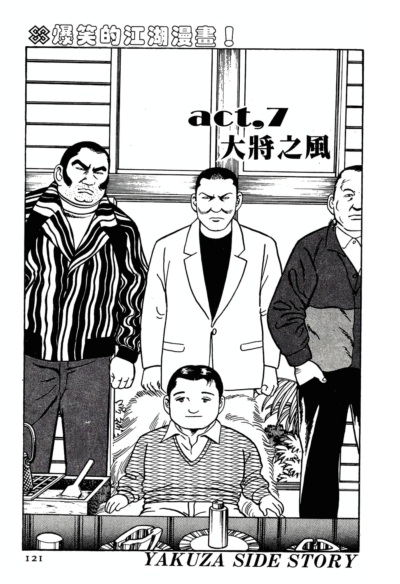 Page 121