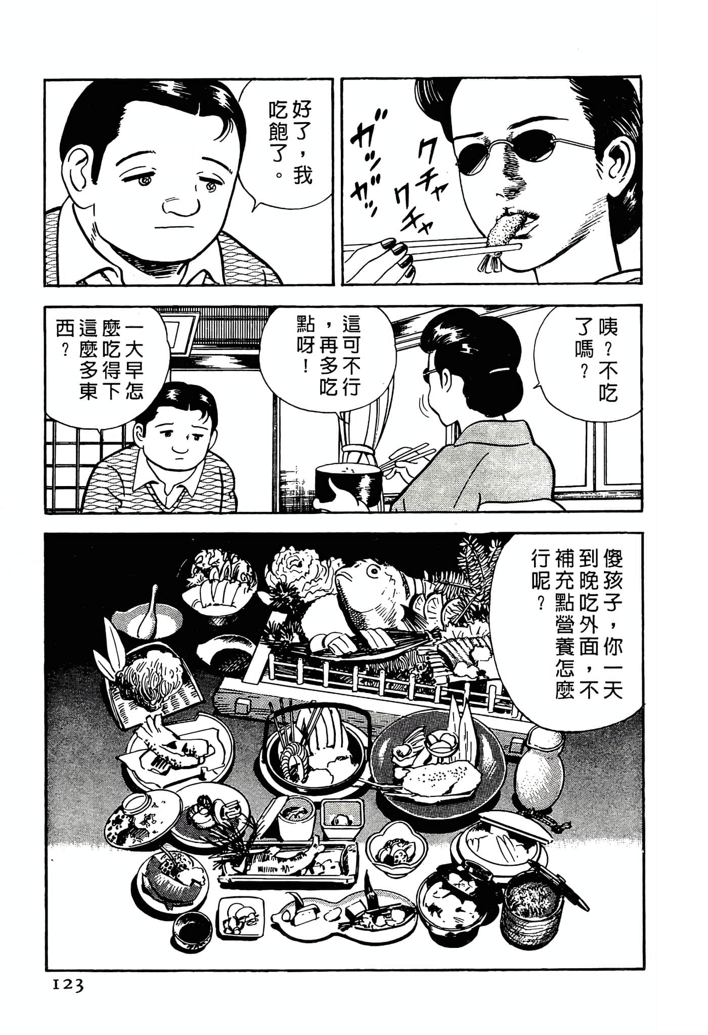 Page 123