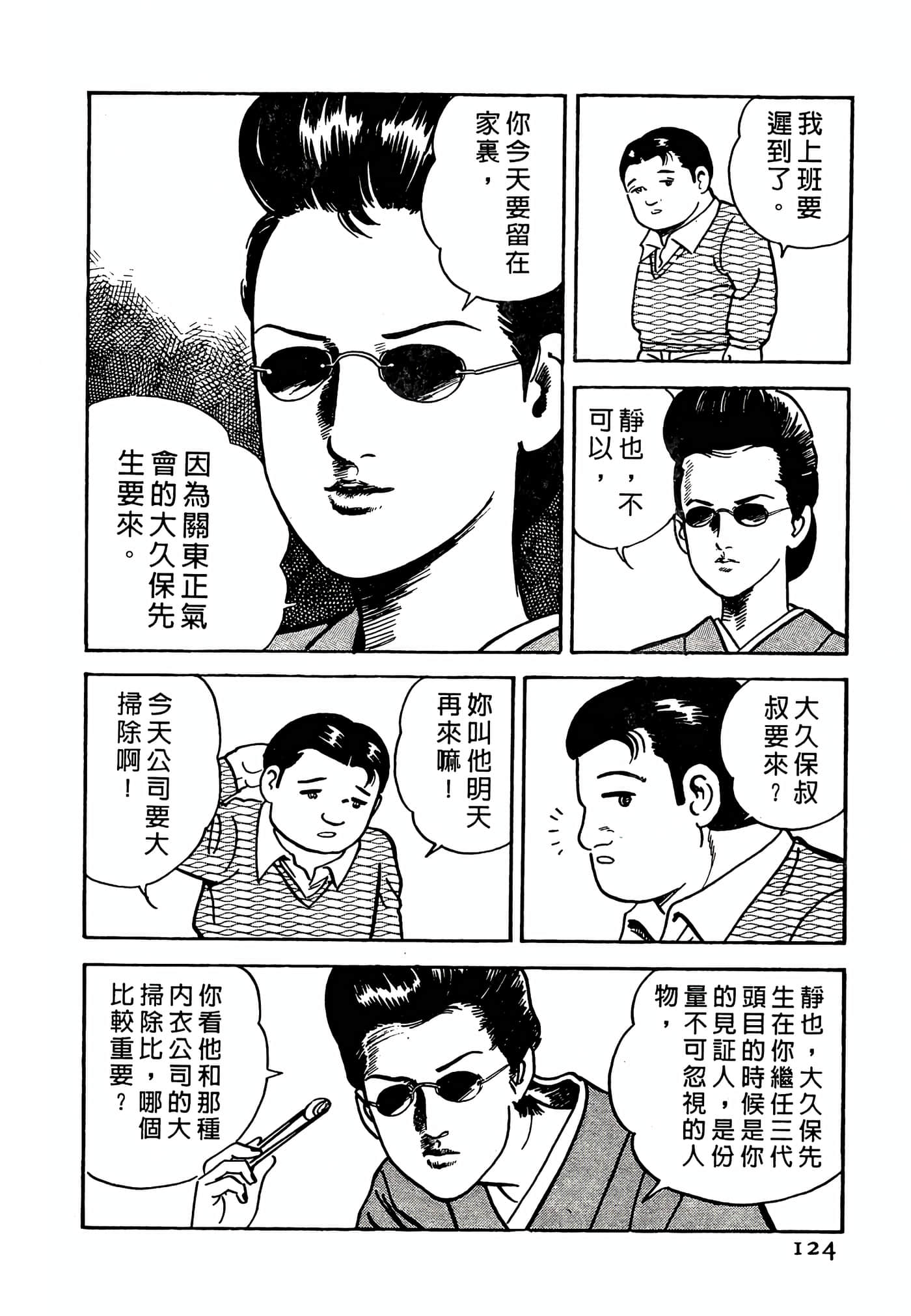 Page 124